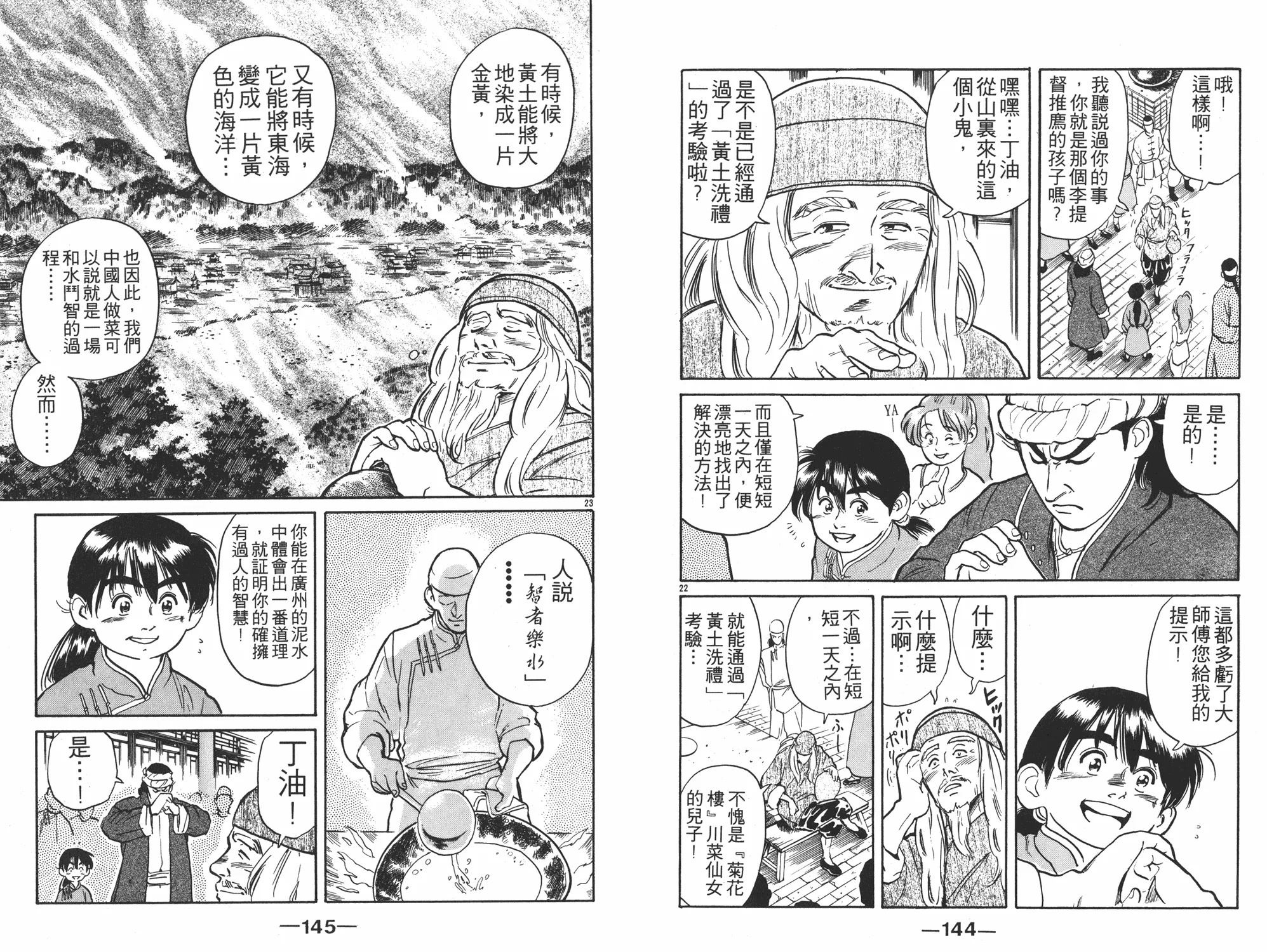 第1卷 第73页