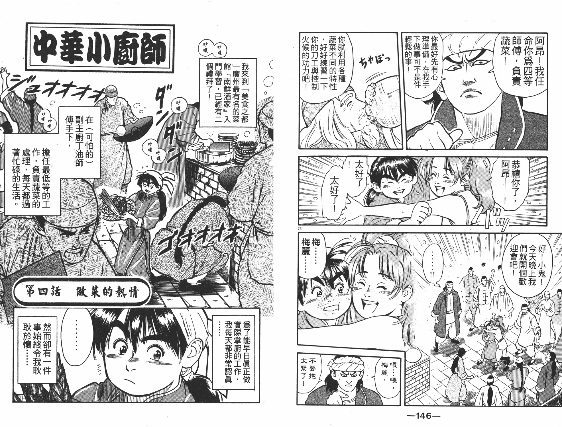 第1卷 第74页