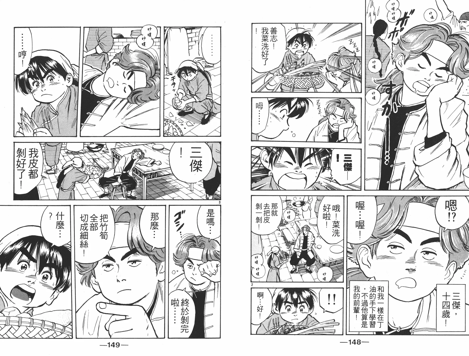 第1卷 第75页