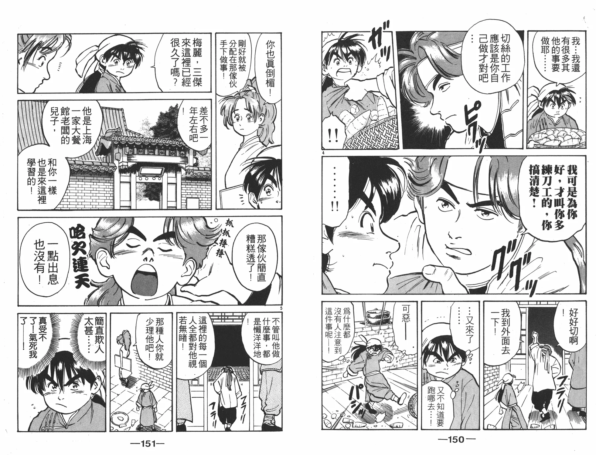 第1卷 第76页
