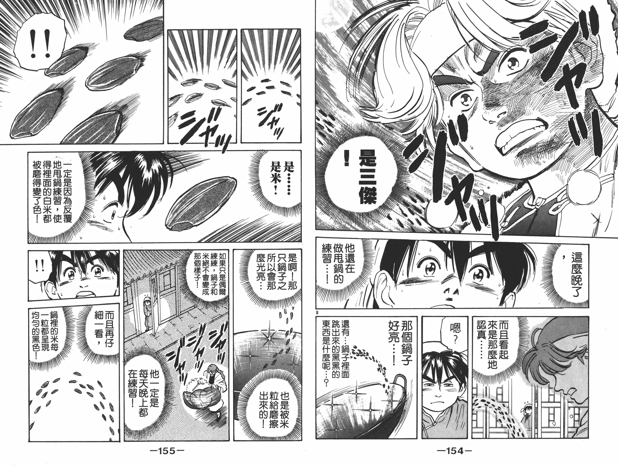 第1卷 第78页