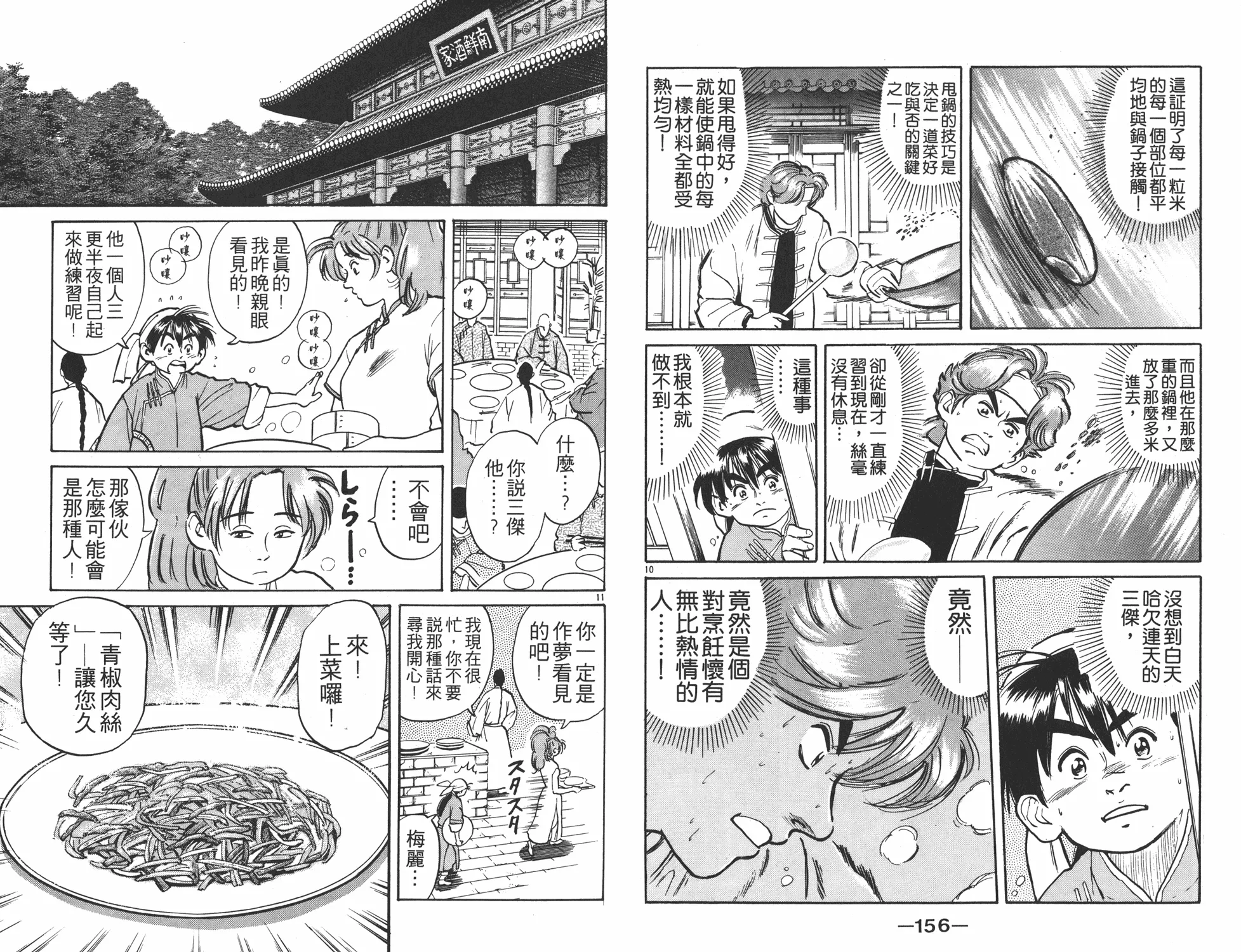 第1卷 第79页