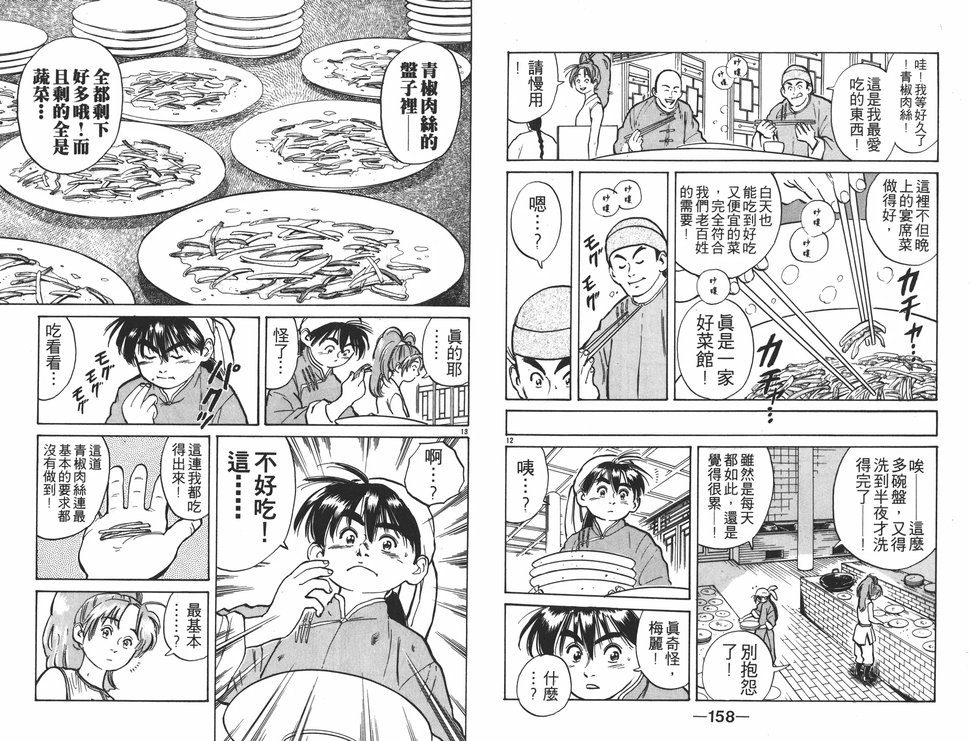 第1卷 第80页