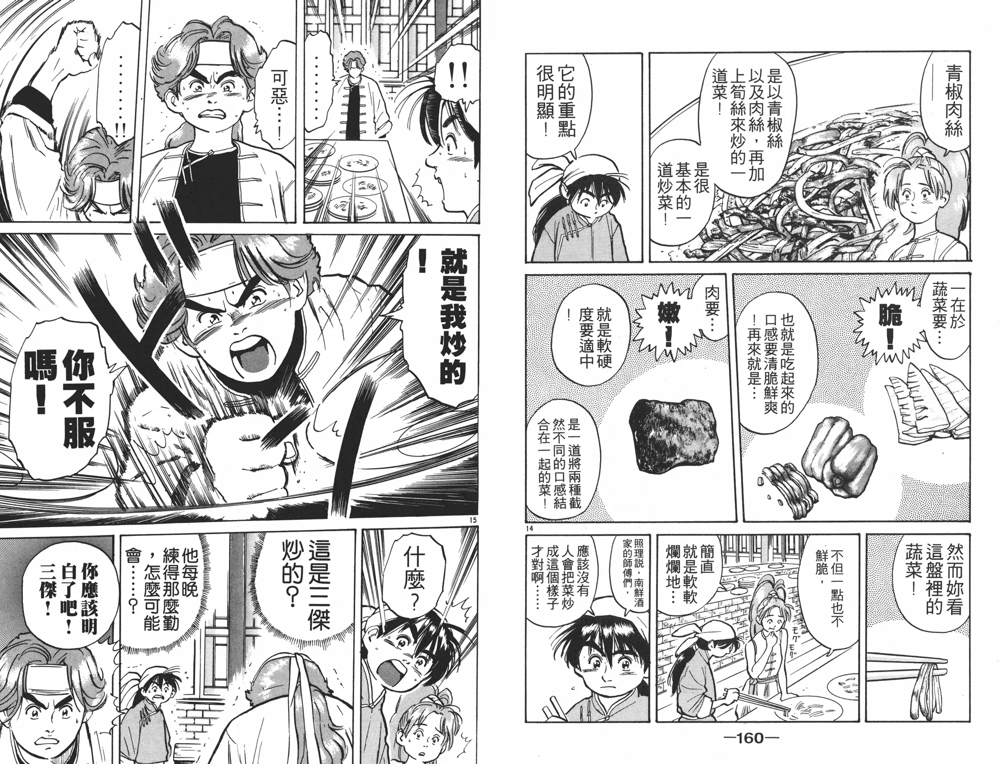 第1卷 第81页