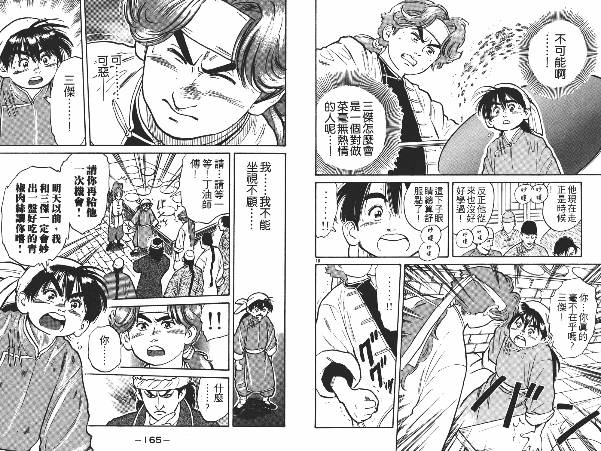 第1卷 第83页