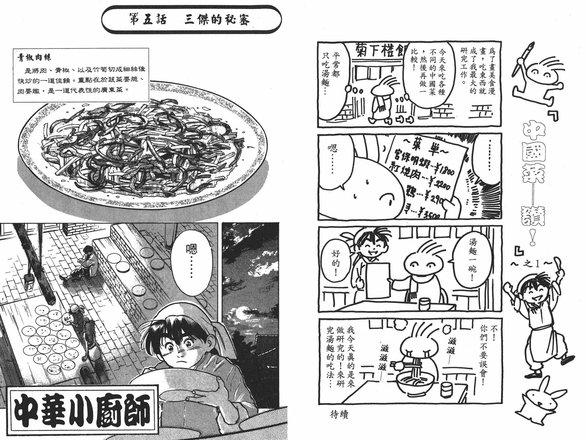 第1卷 第84页