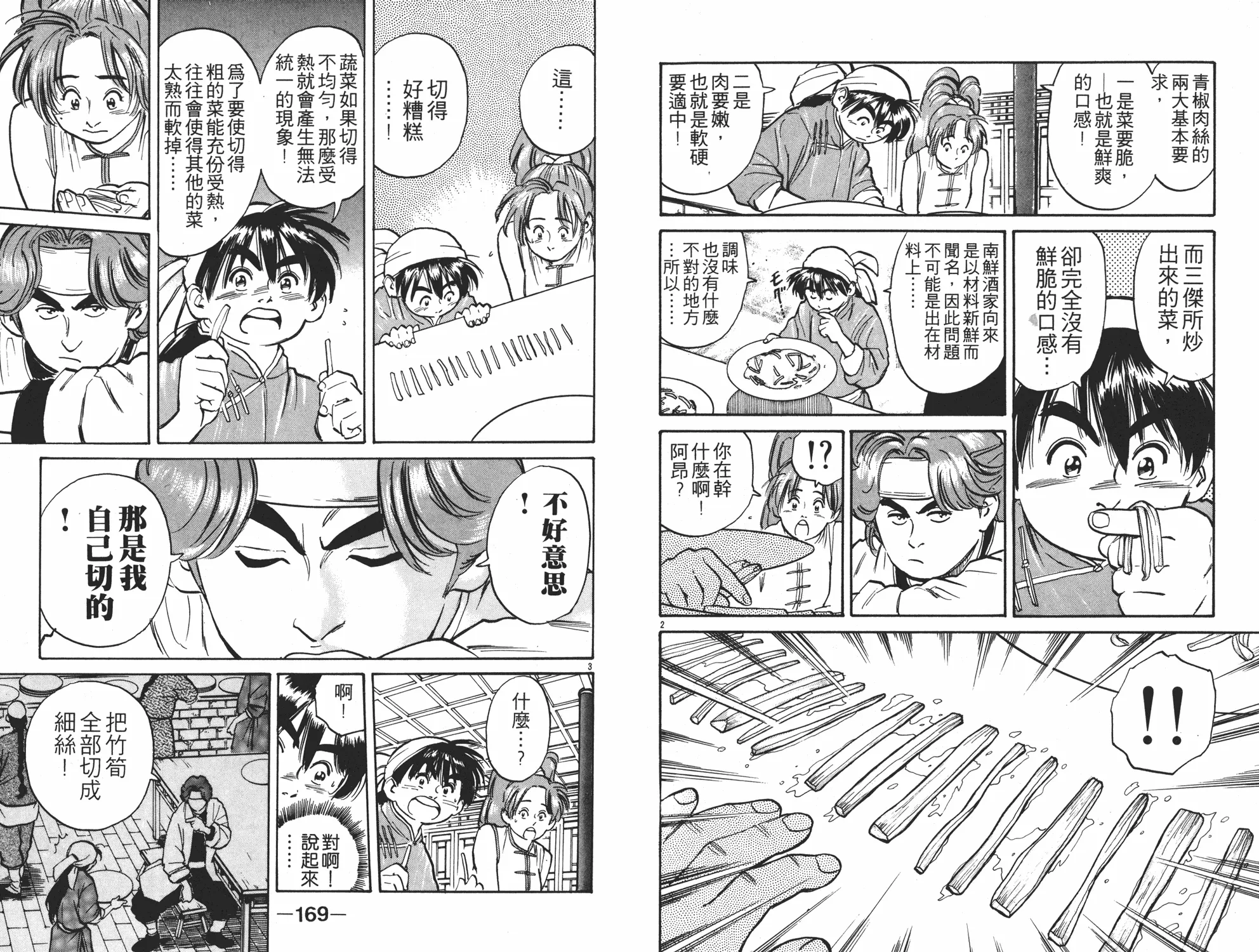 第1卷 第85页