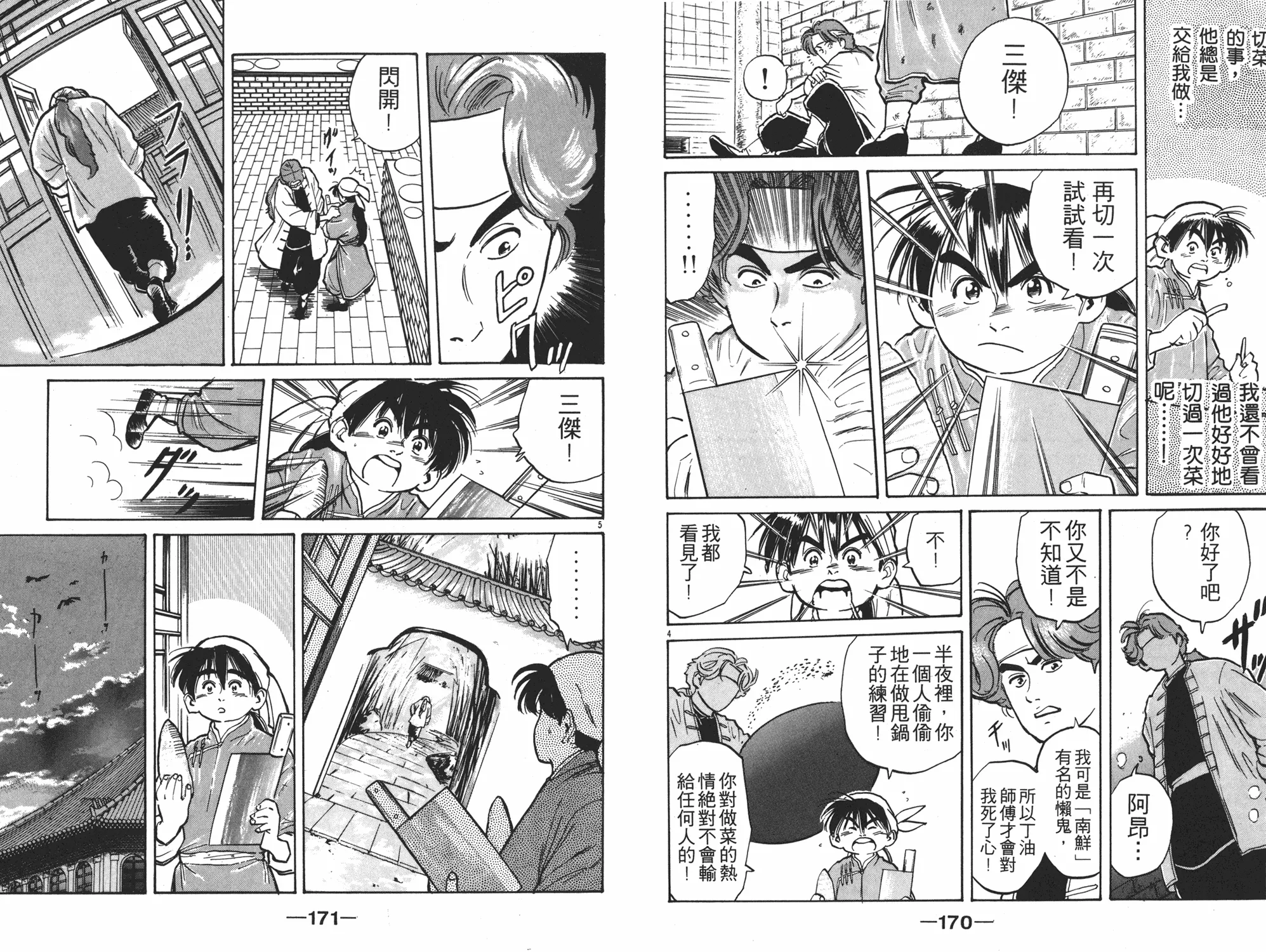 第1卷 第86页