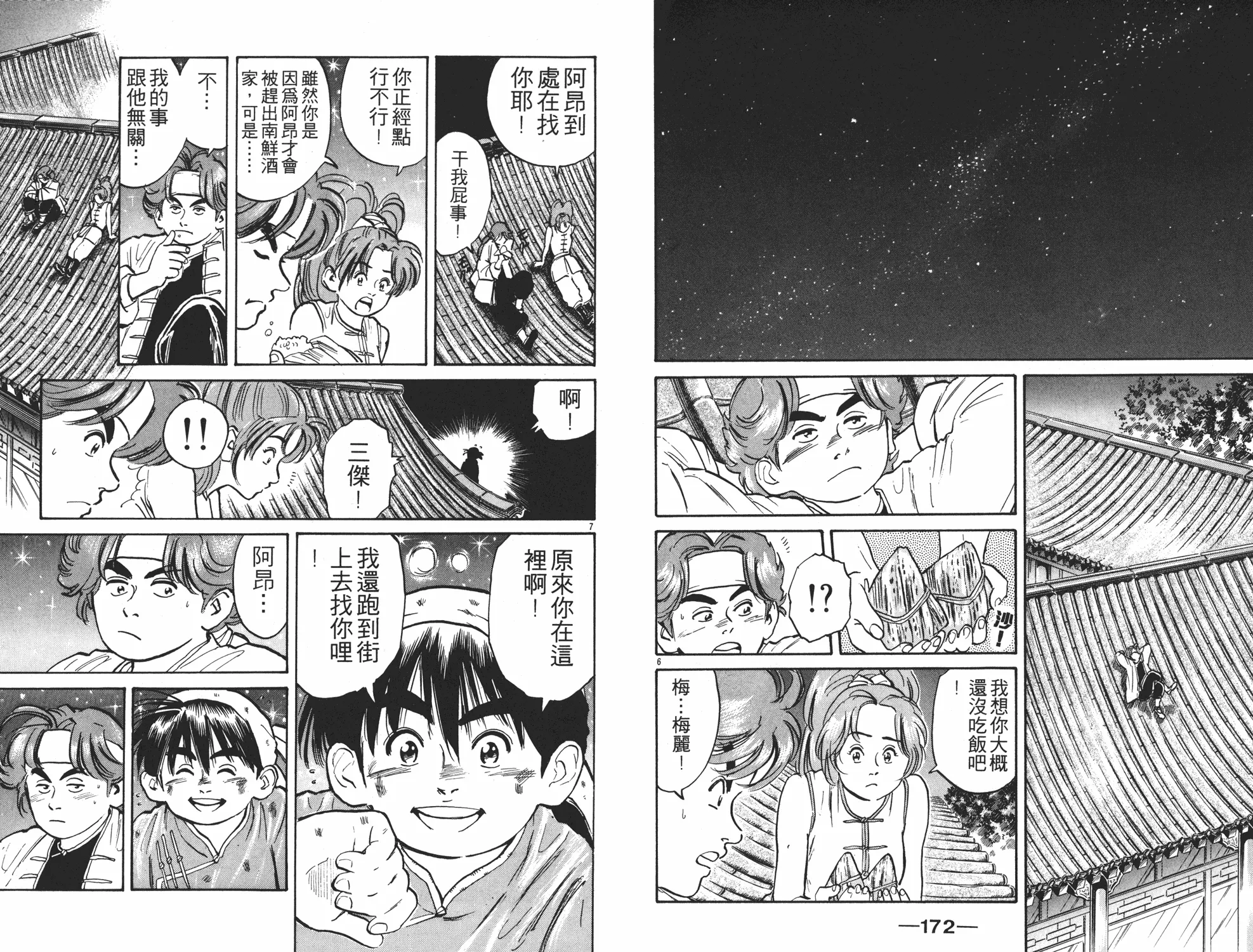 第1卷 第87页