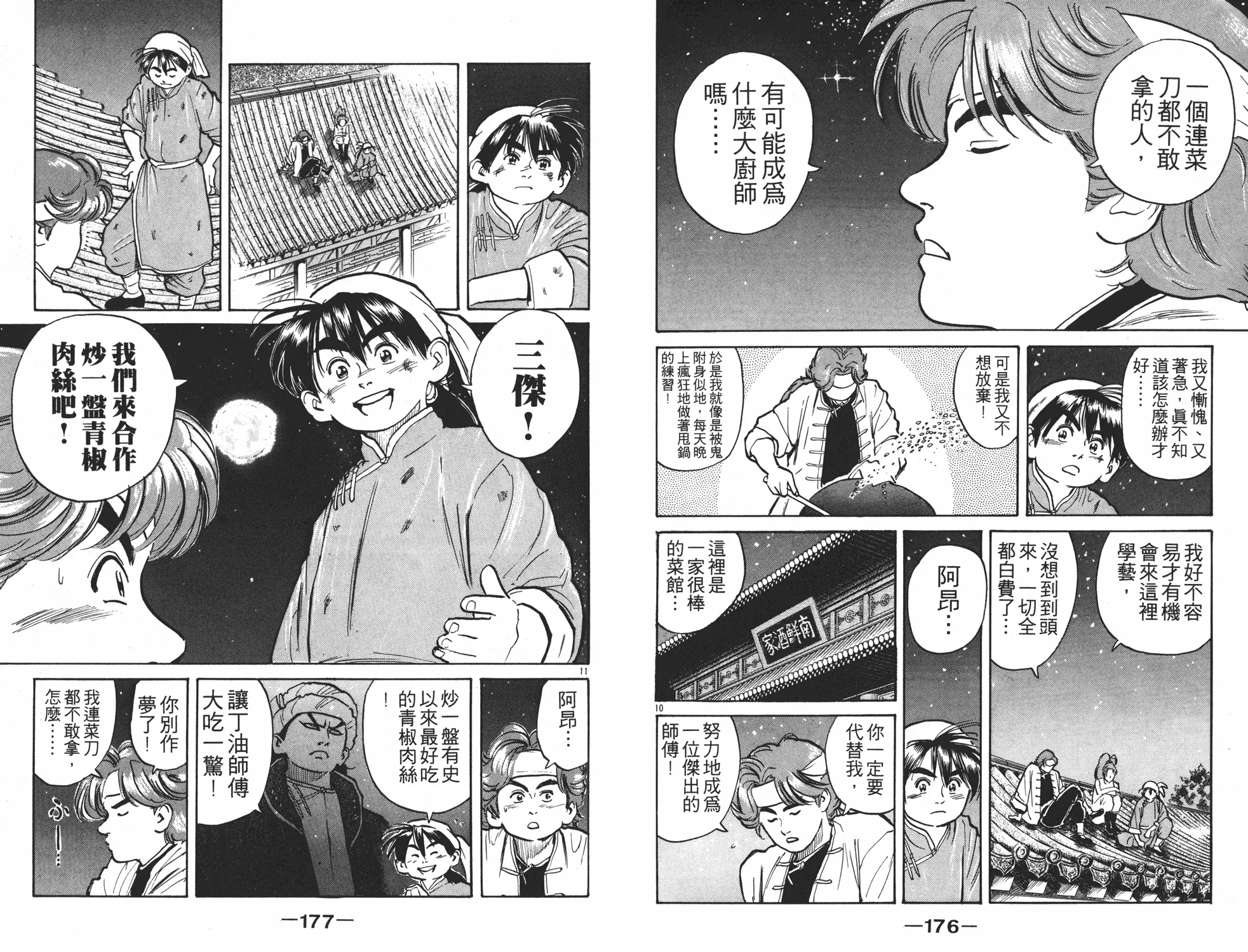 第1卷 第89页
