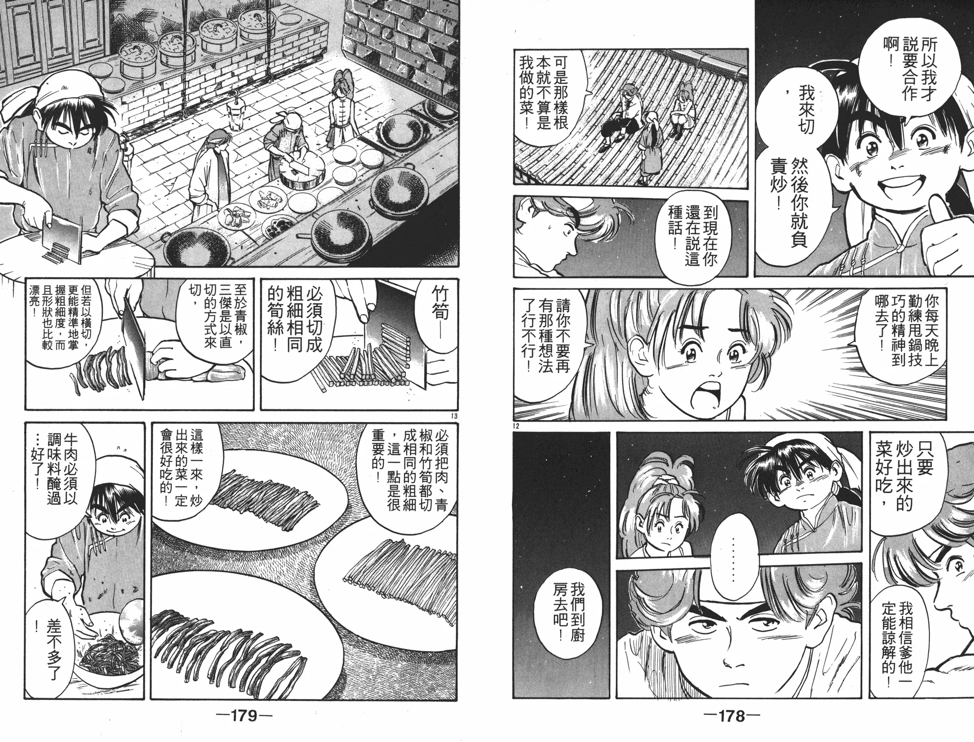 第1卷 第90页