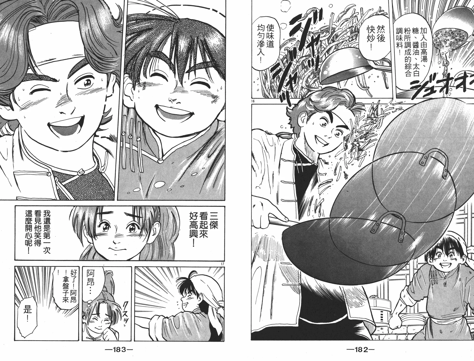 第1卷 第92页