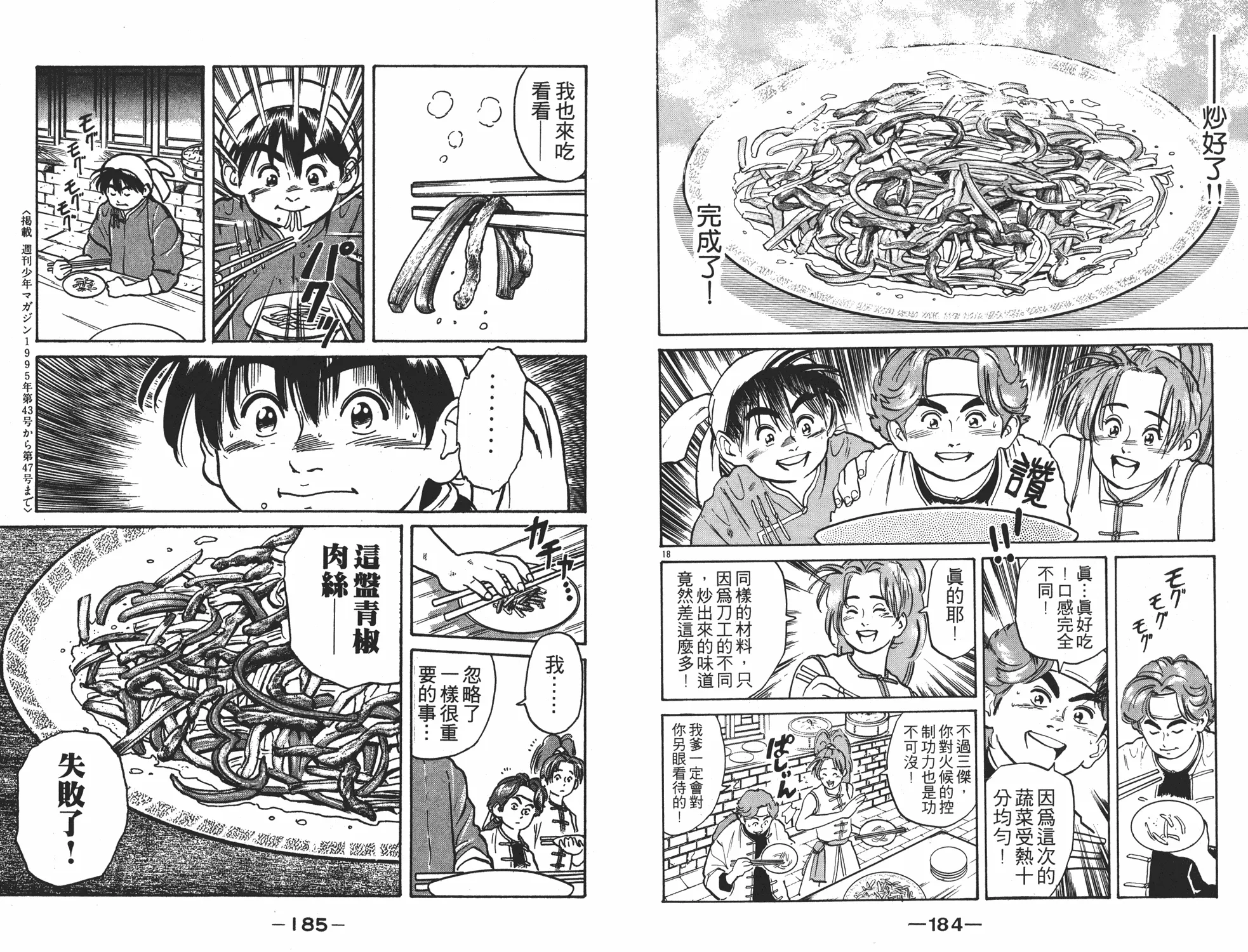 第1卷 第93页