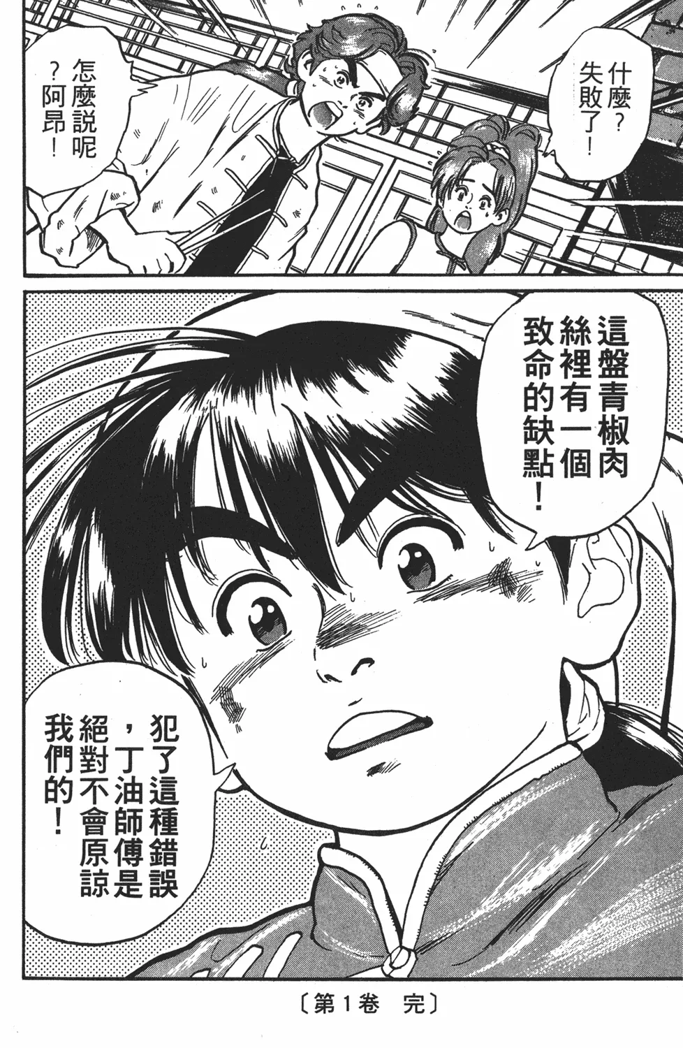 第1卷 第94页