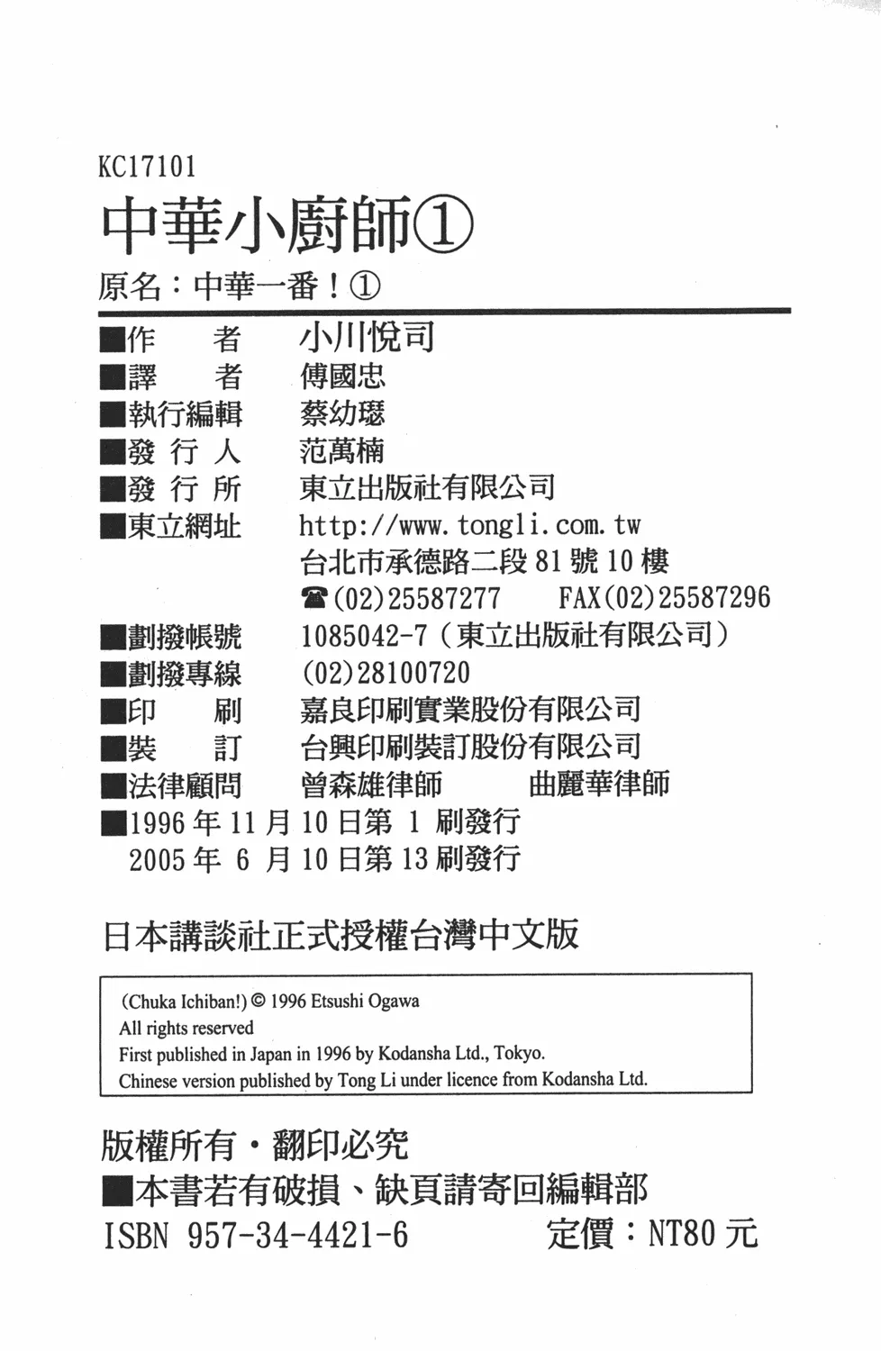 第1卷 第95页