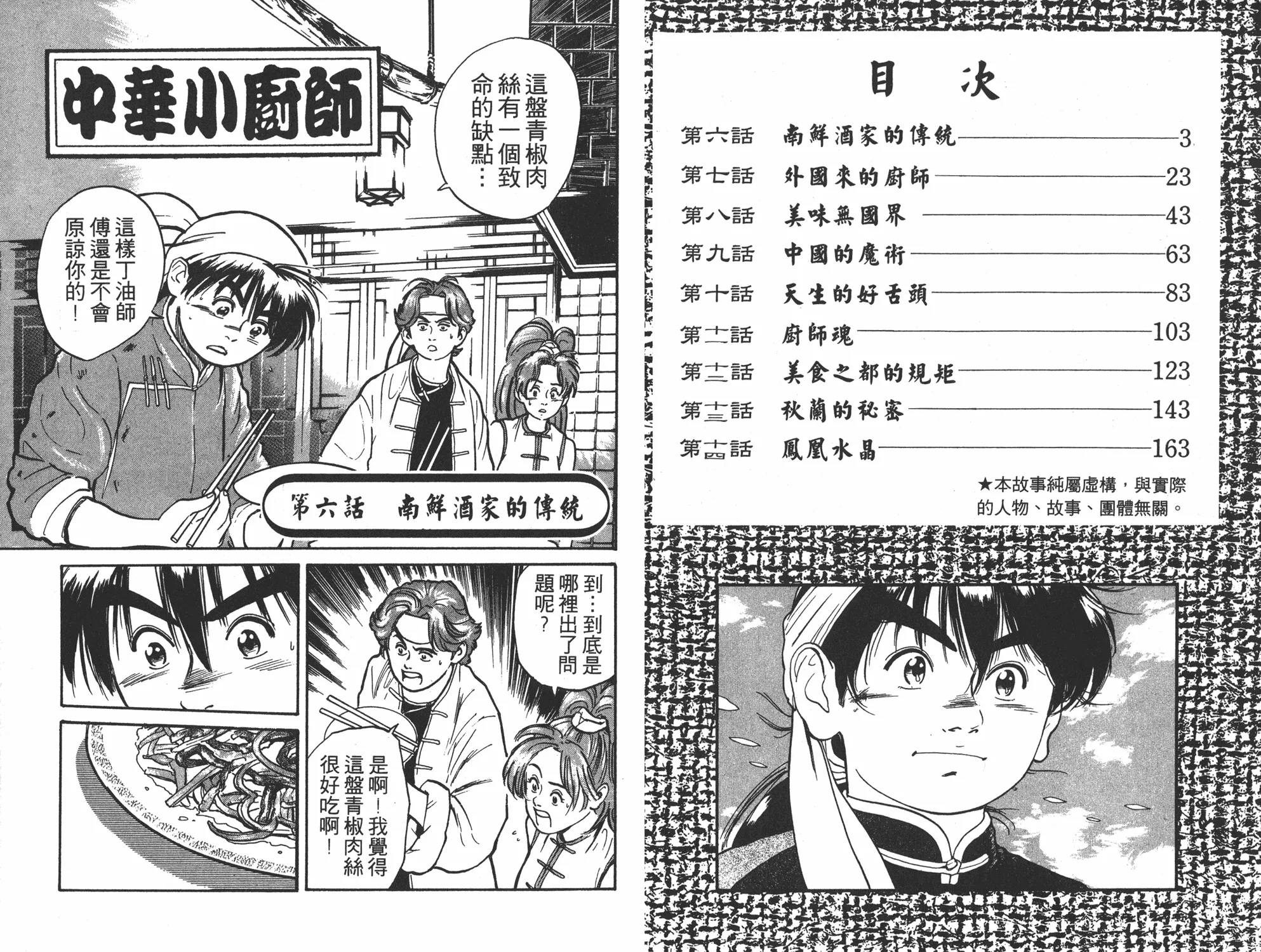 第2卷 第2页
