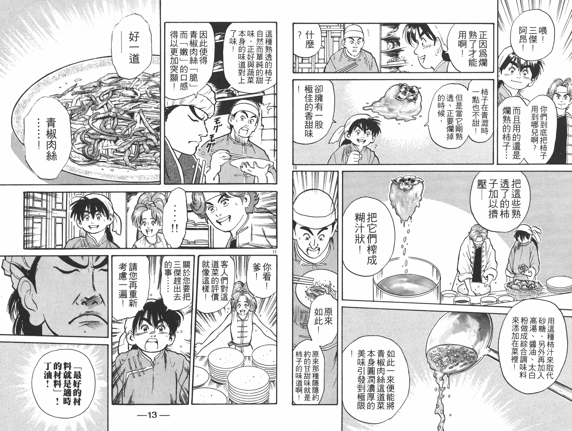 第2卷 第7页