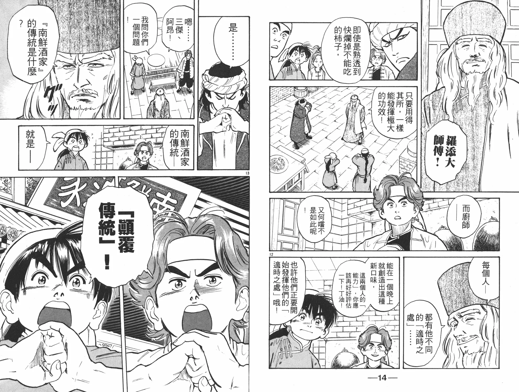 第2卷 第8页