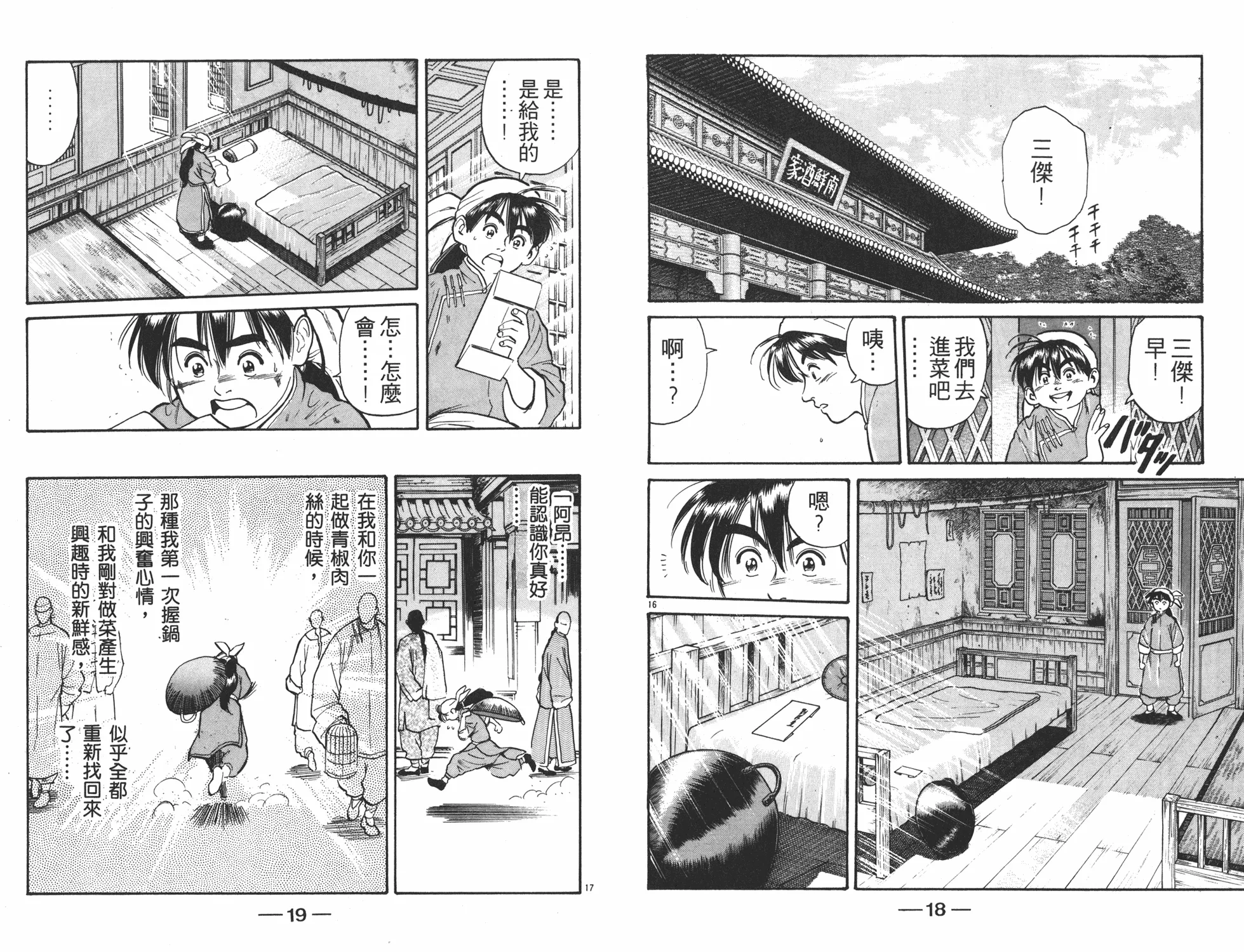 第2卷 第10页