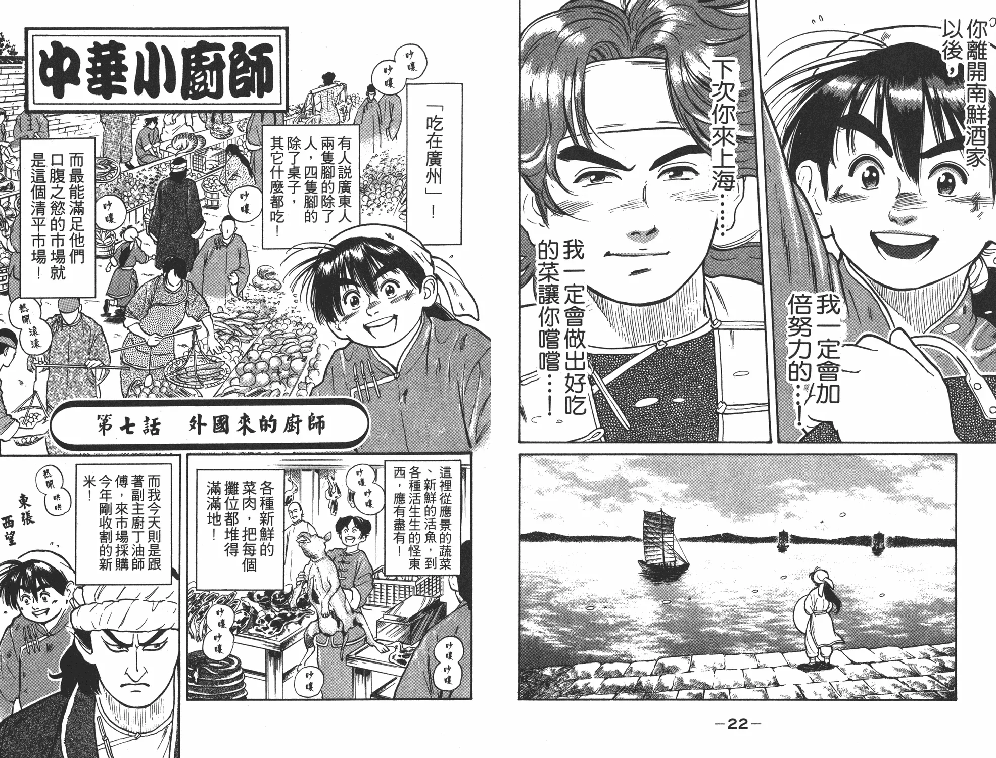 第2卷 第12页