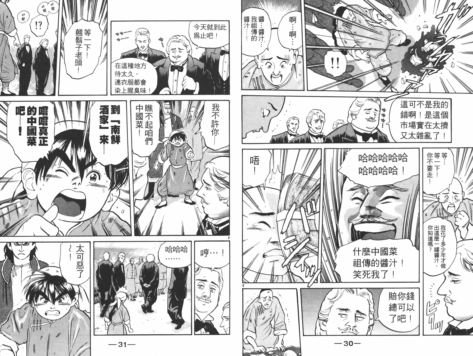第2卷 第16页