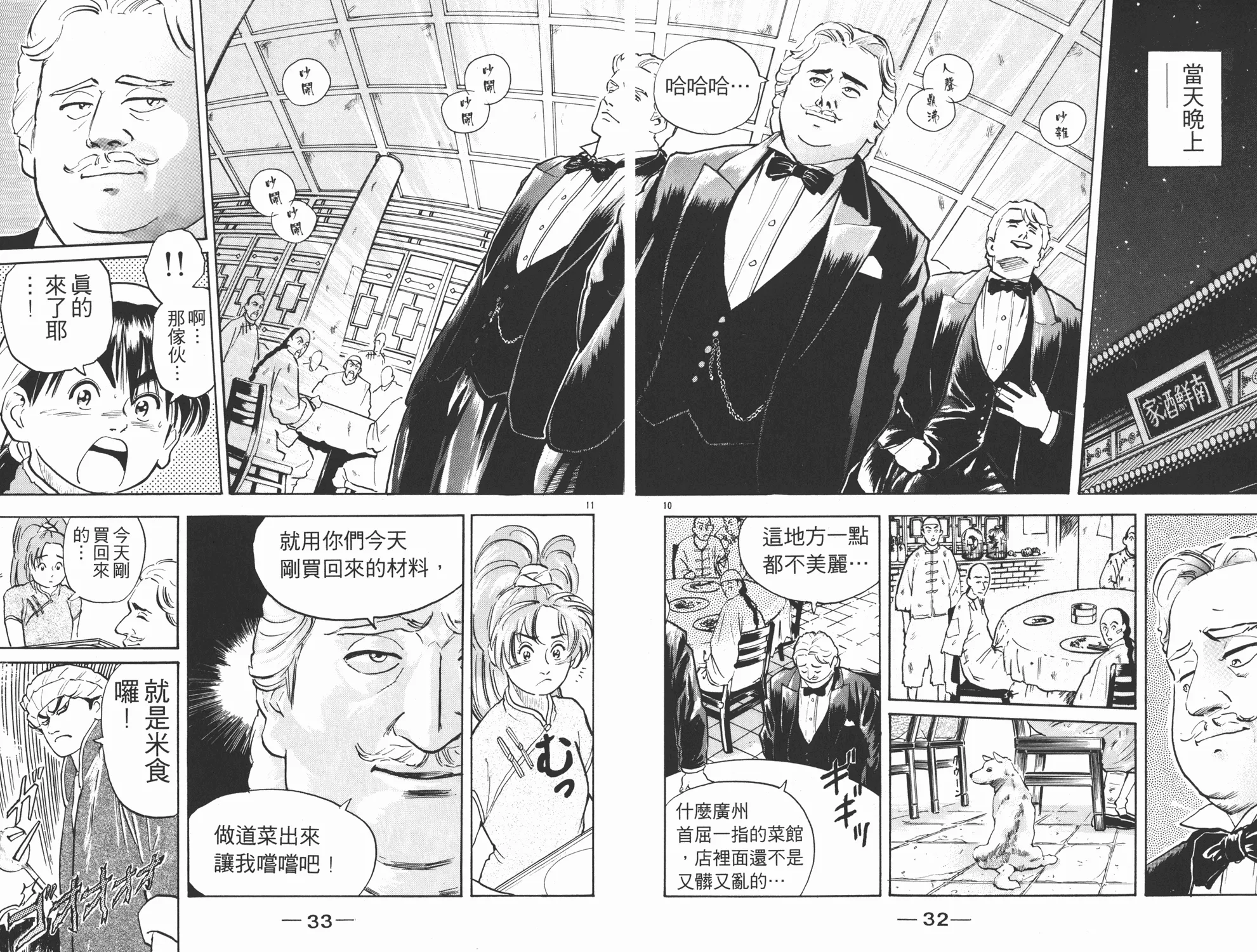 第2卷 第17页