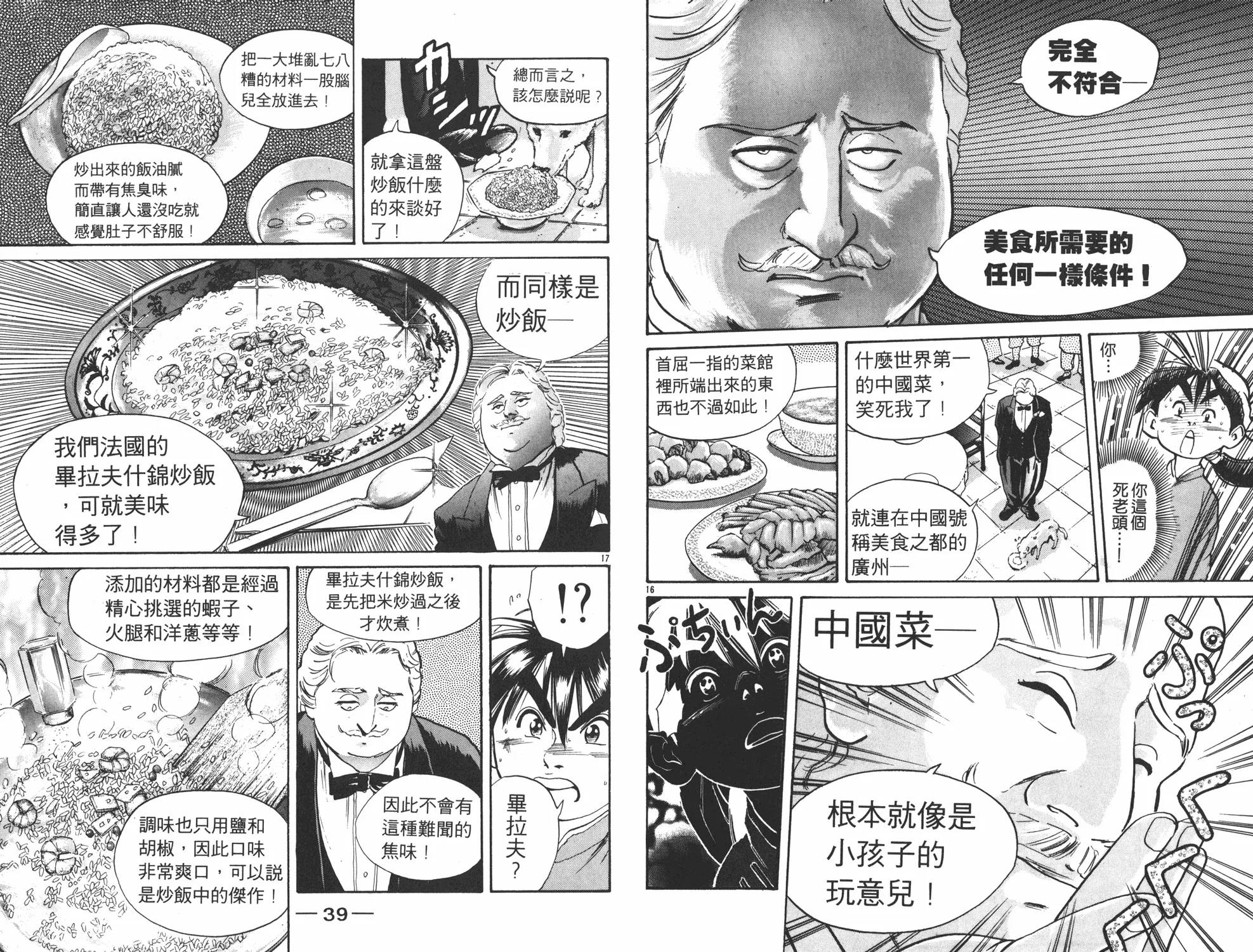 第2卷 第20页
