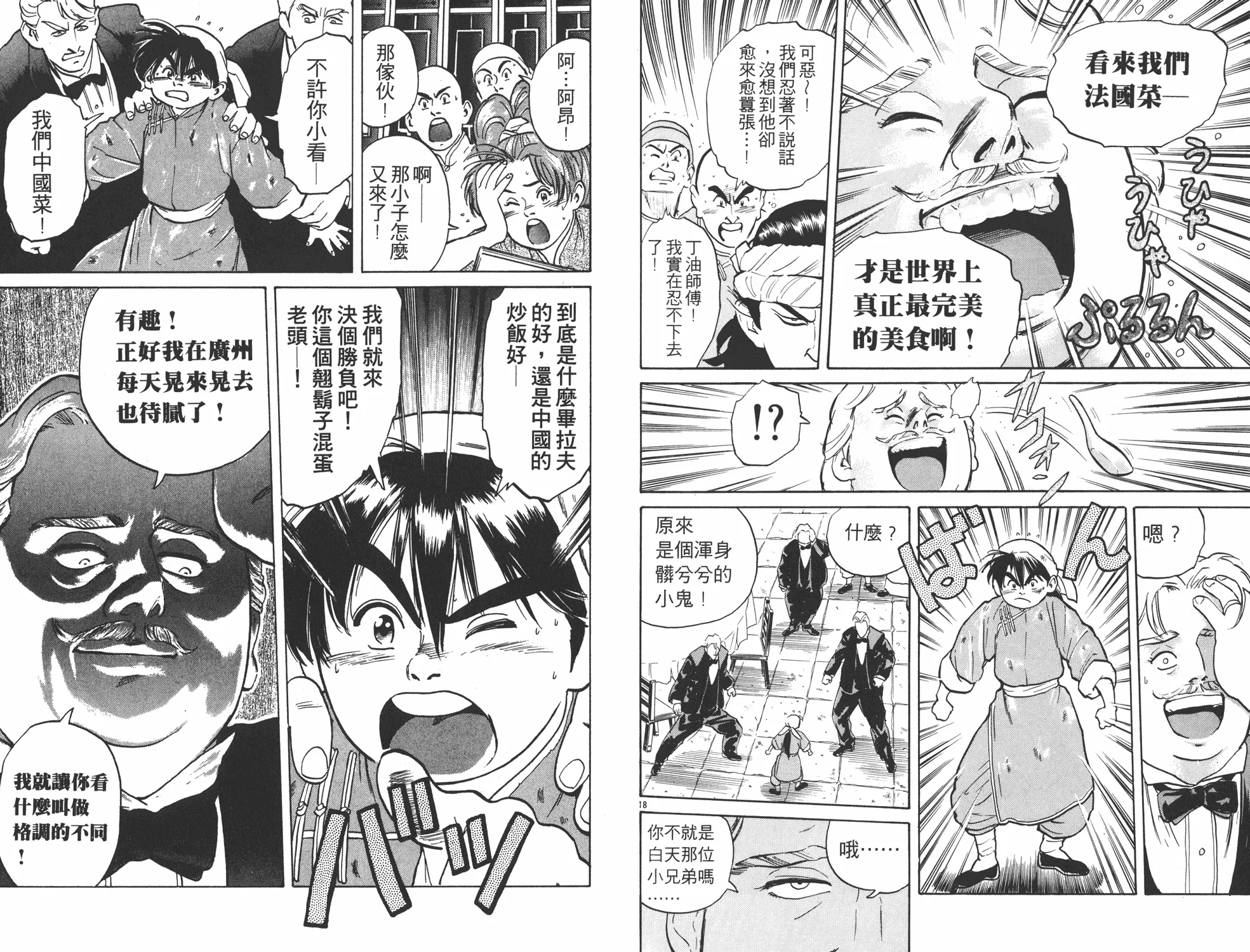 第2卷 第21页