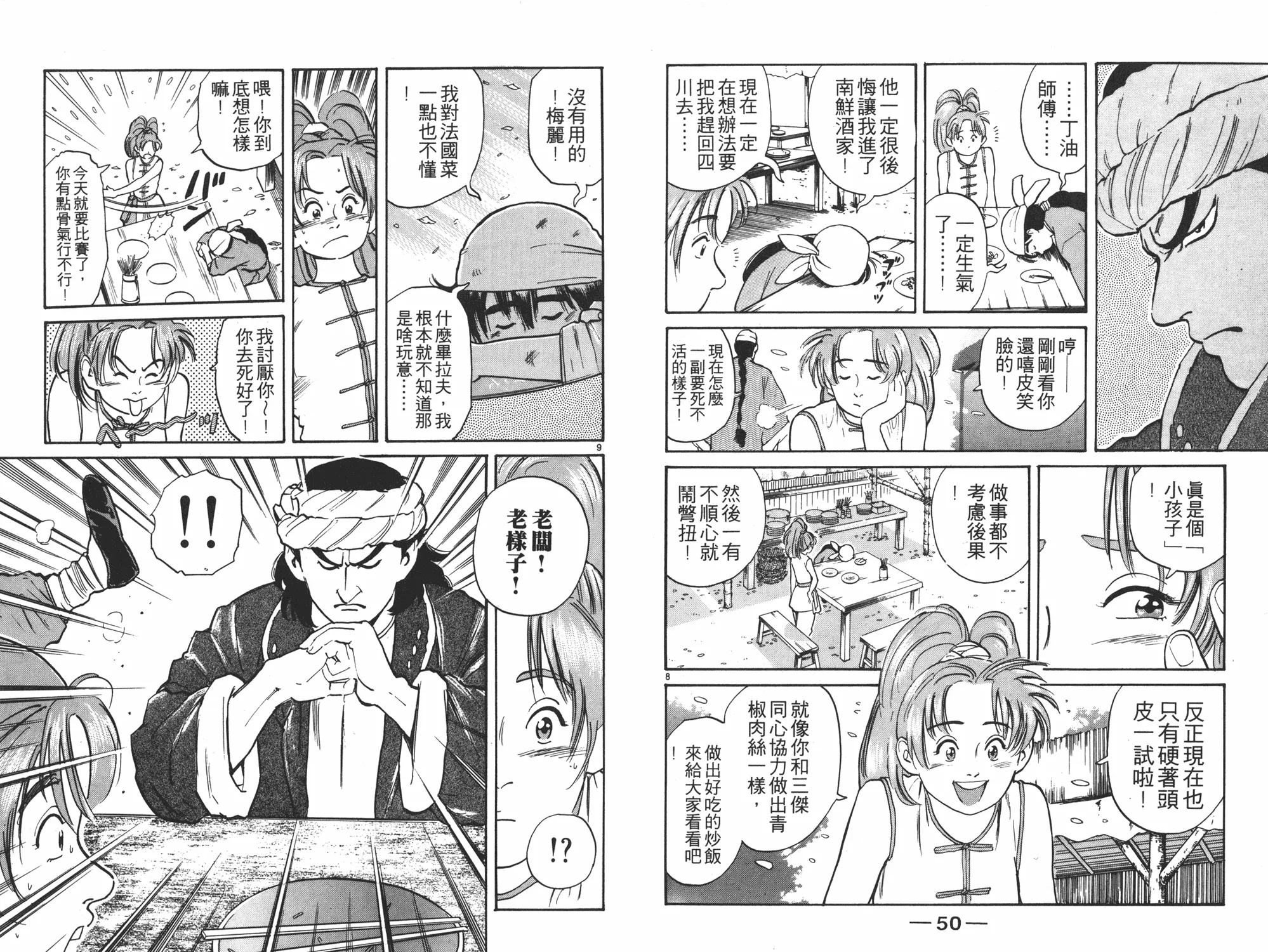 第2卷 第26页