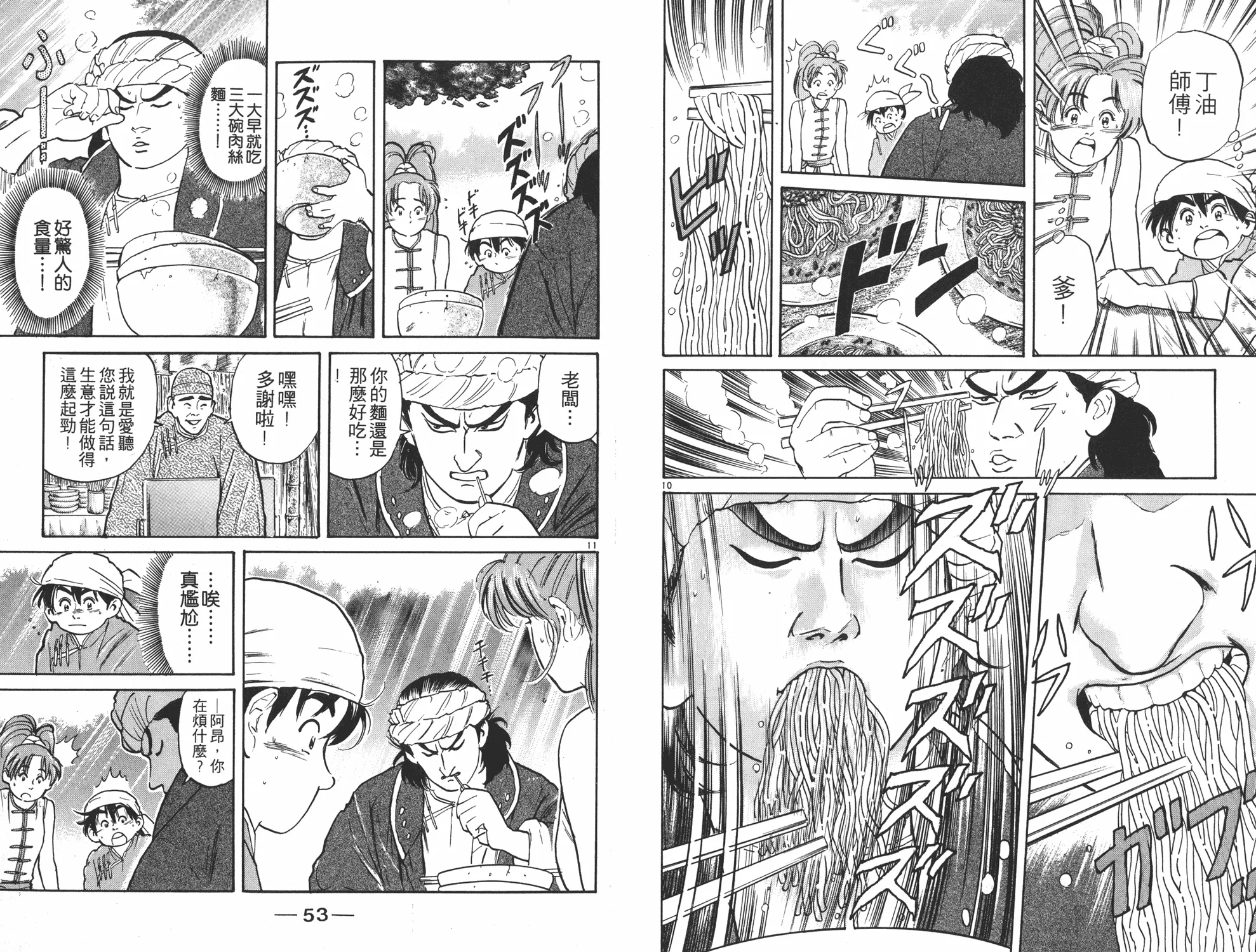 第2卷 第27页