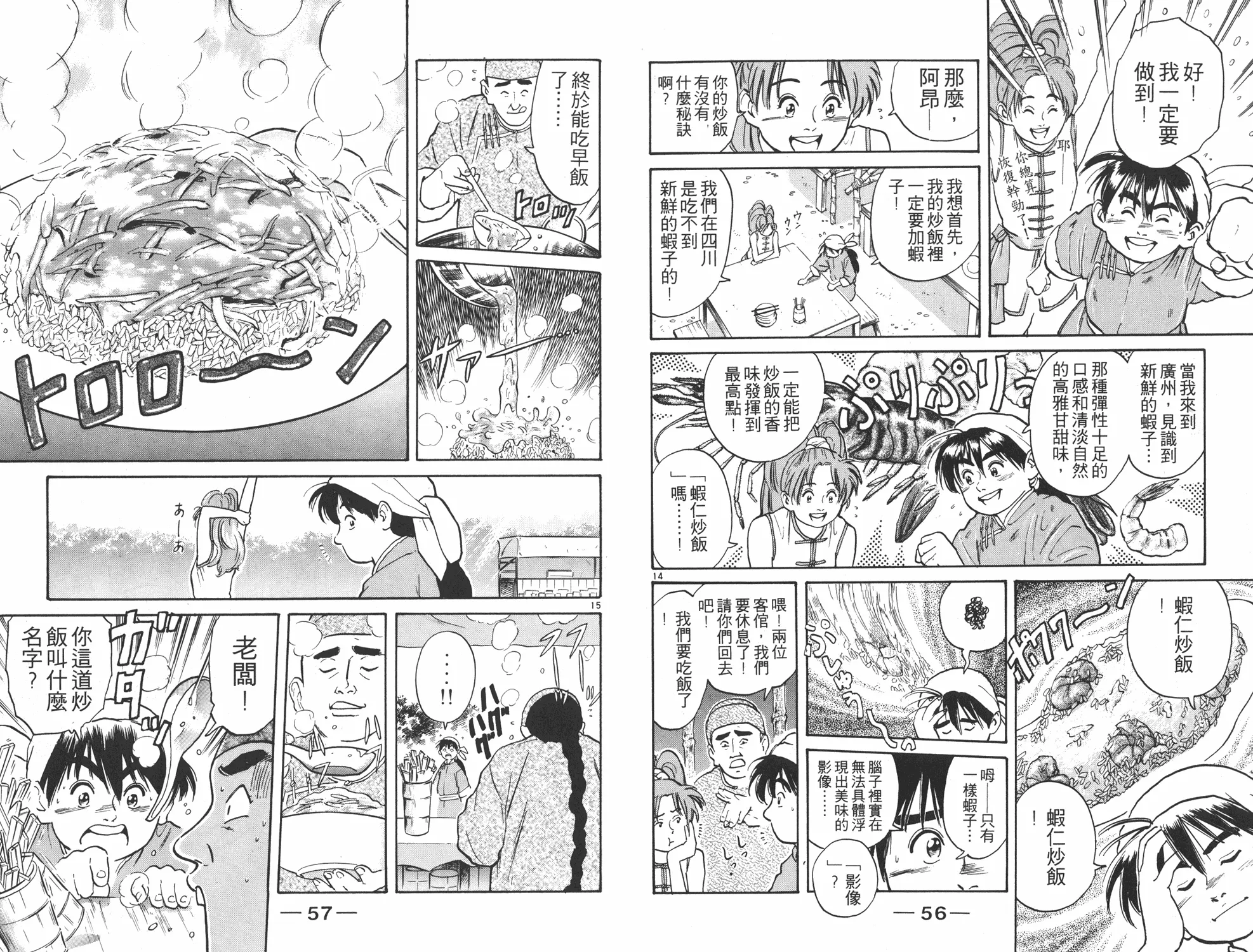 第2卷 第29页