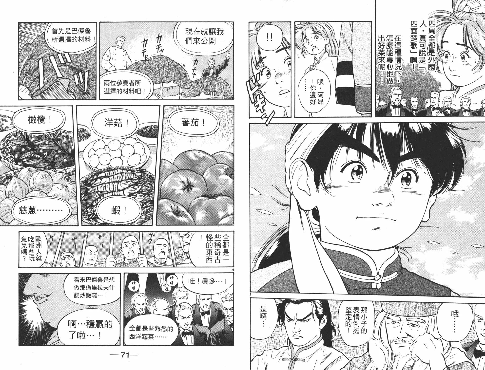 第2卷 第36页