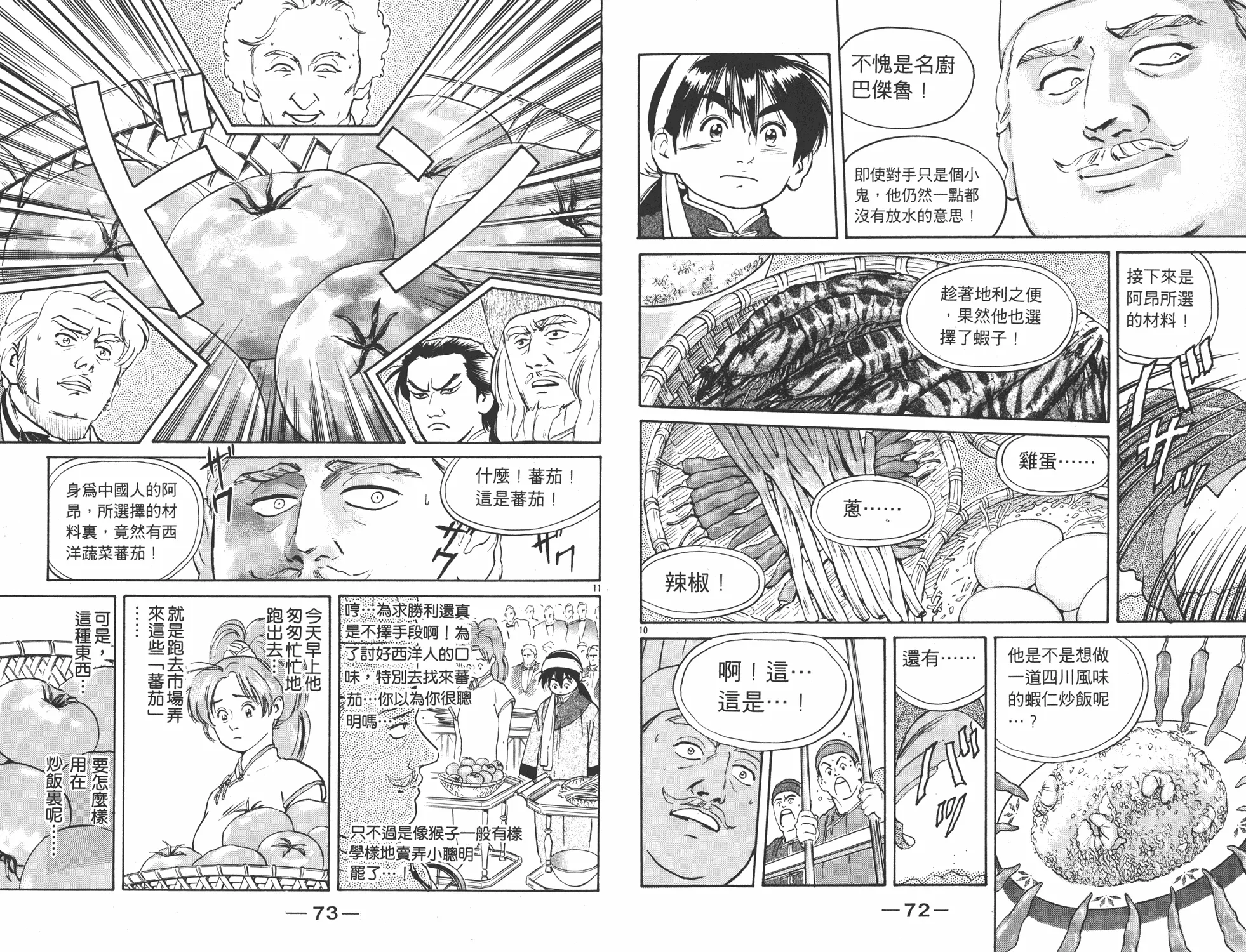 第2卷 第37页