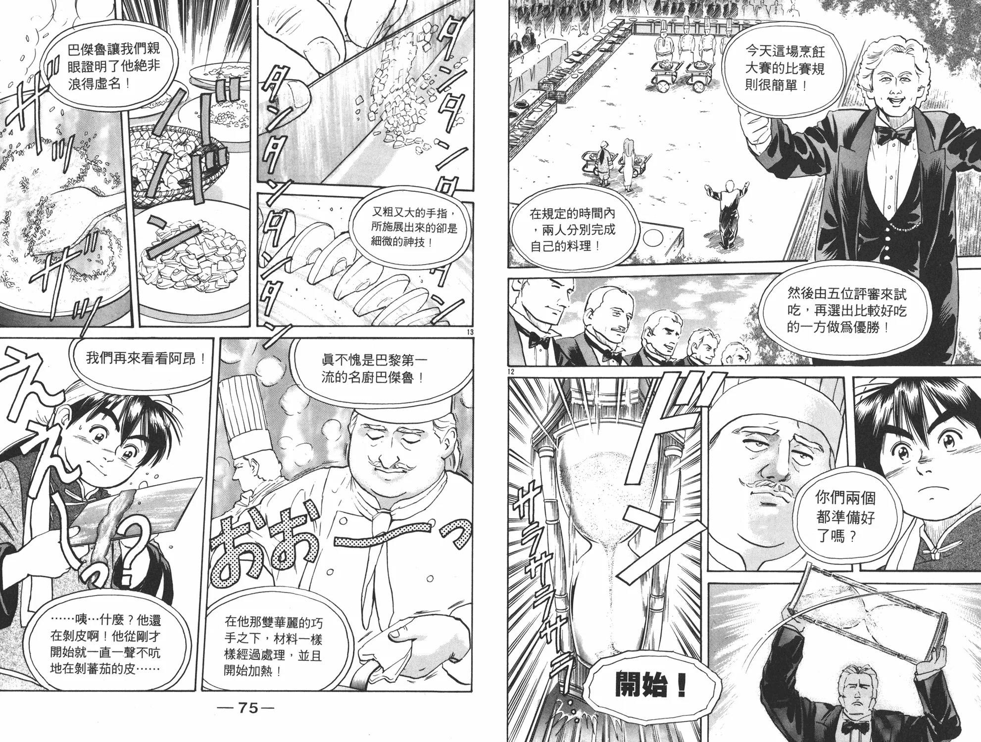第2卷 第38页