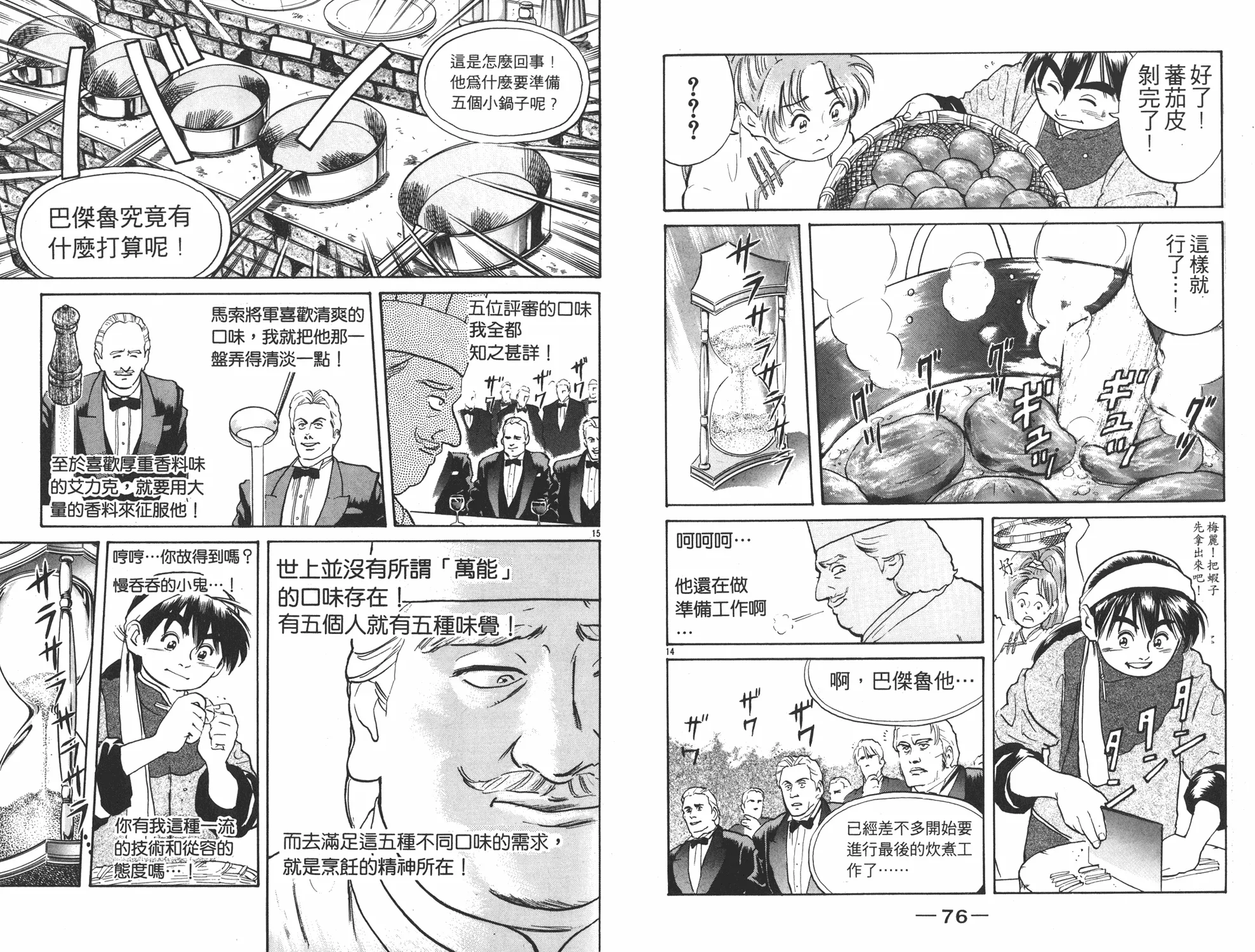 第2卷 第39页