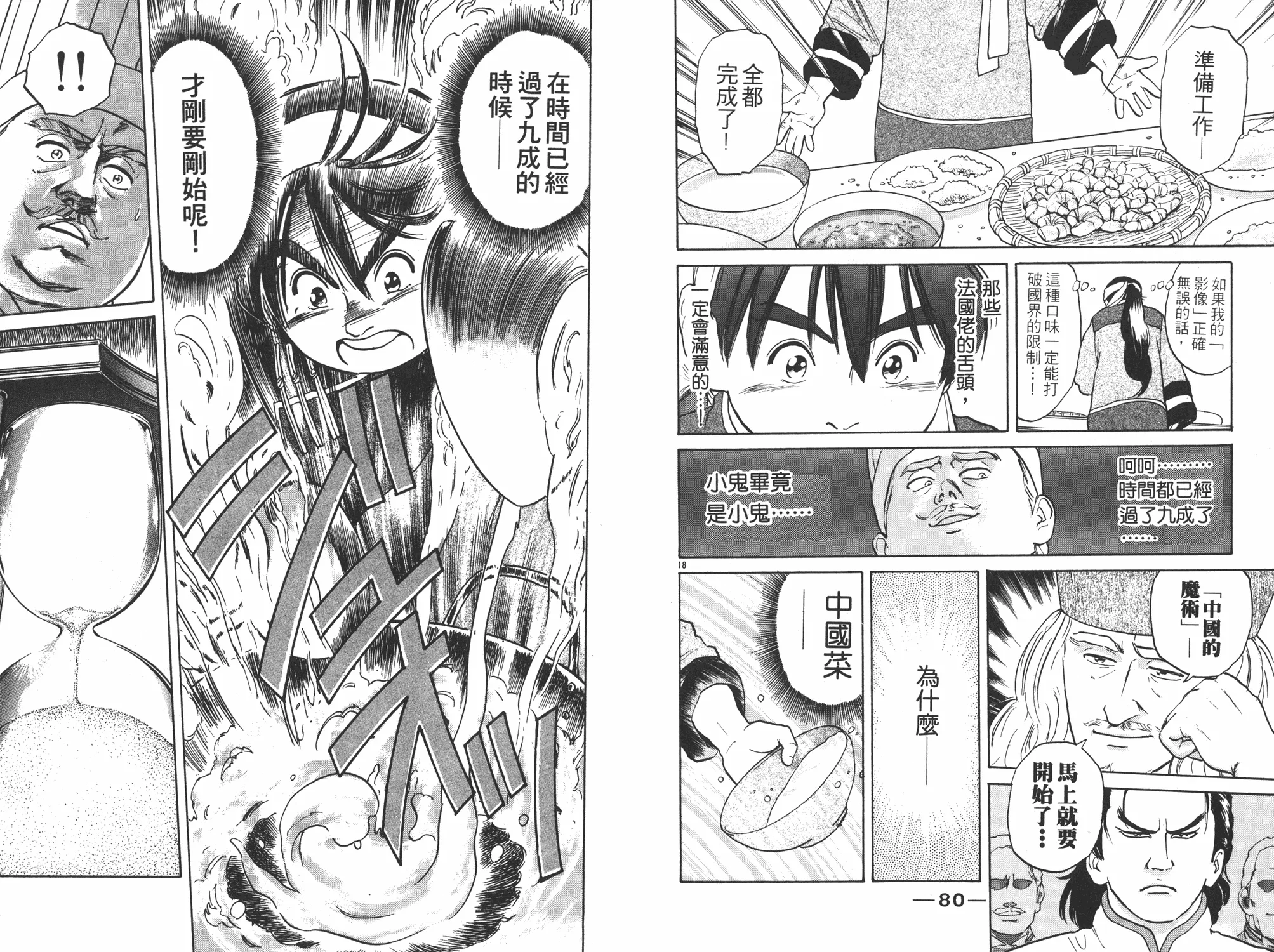第2卷 第41页
