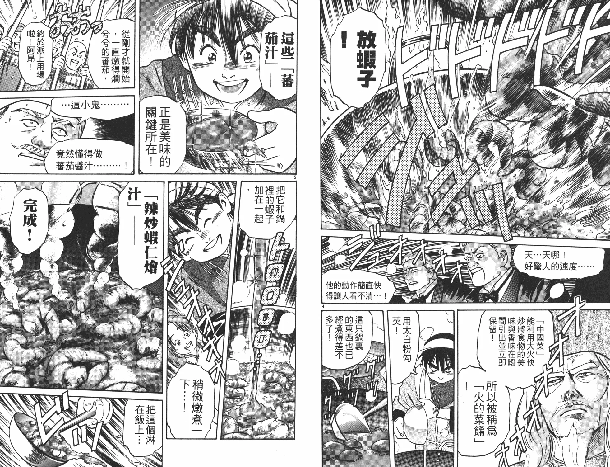 第2卷 第44页