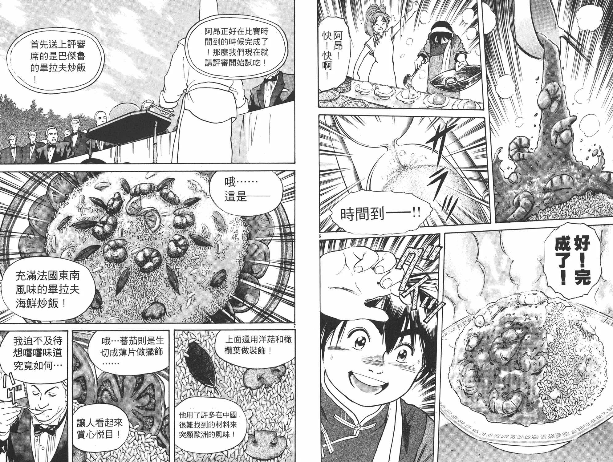 第2卷 第45页