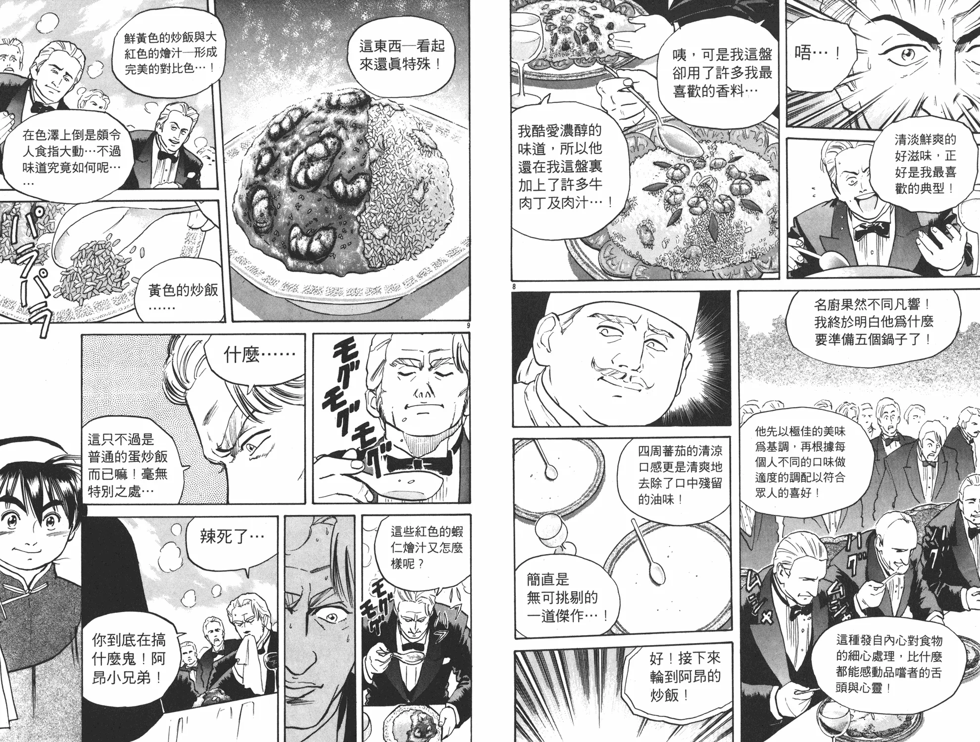 第2卷 第46页