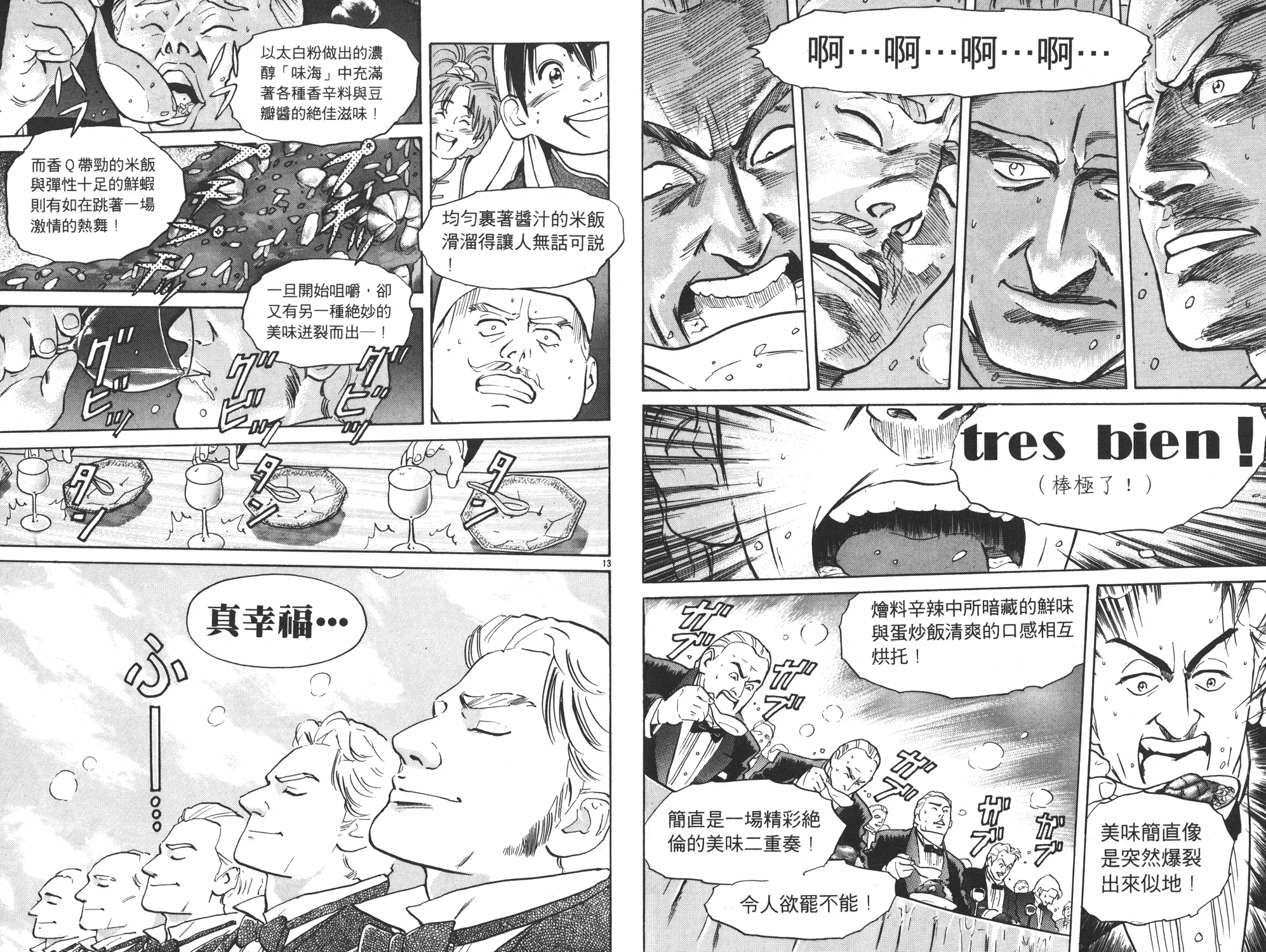 第2卷 第48页
