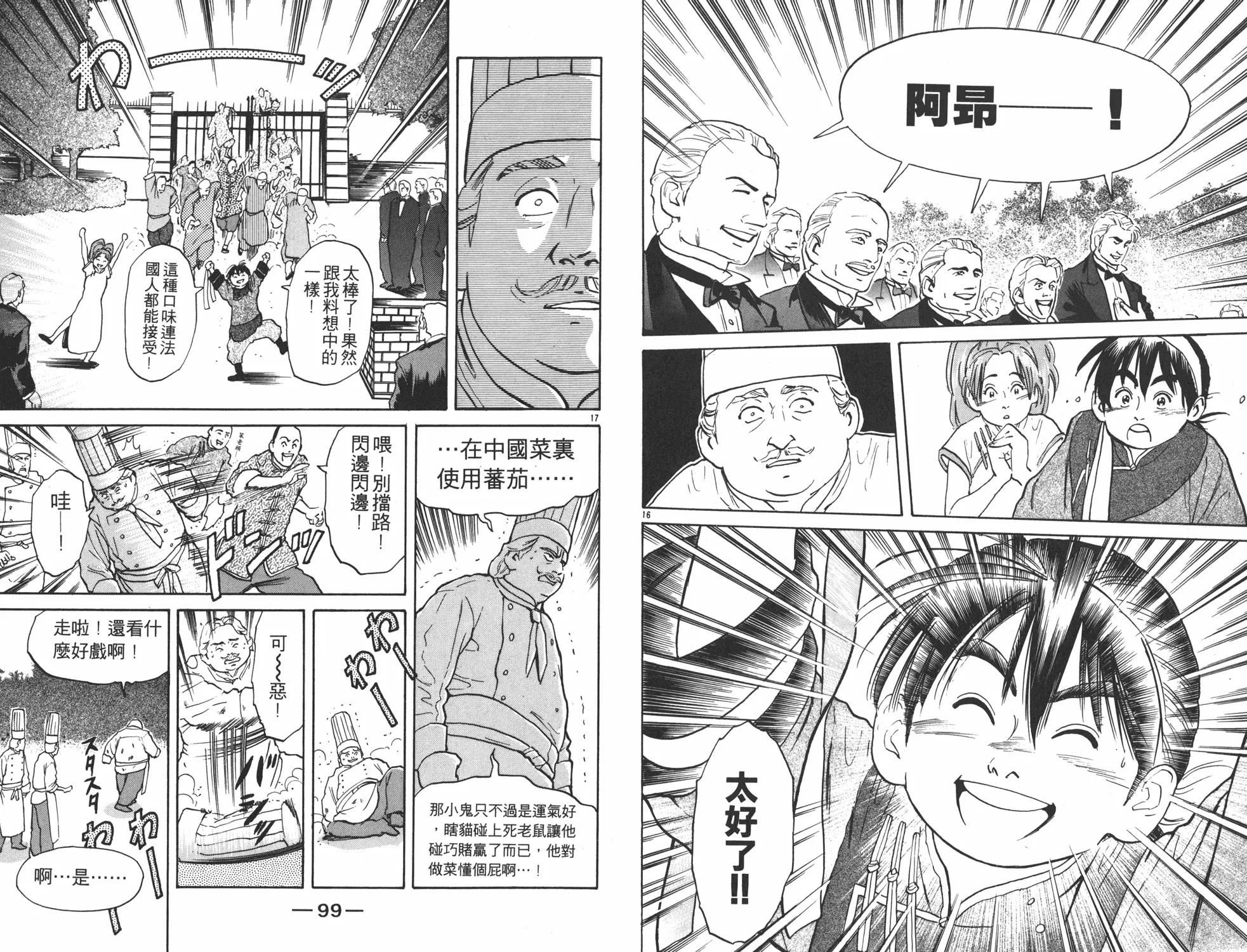 第2卷 第50页
