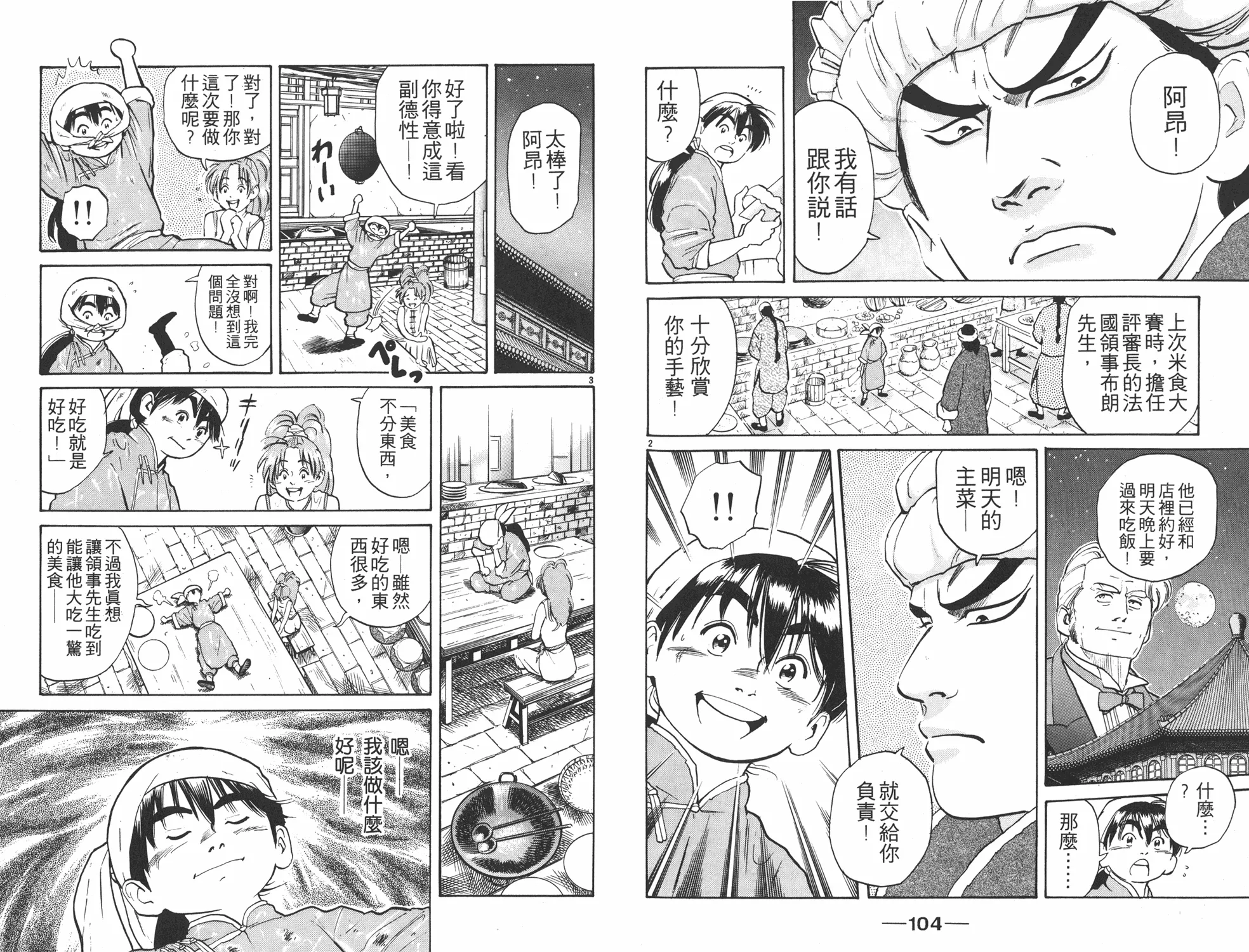 第2卷 第53页