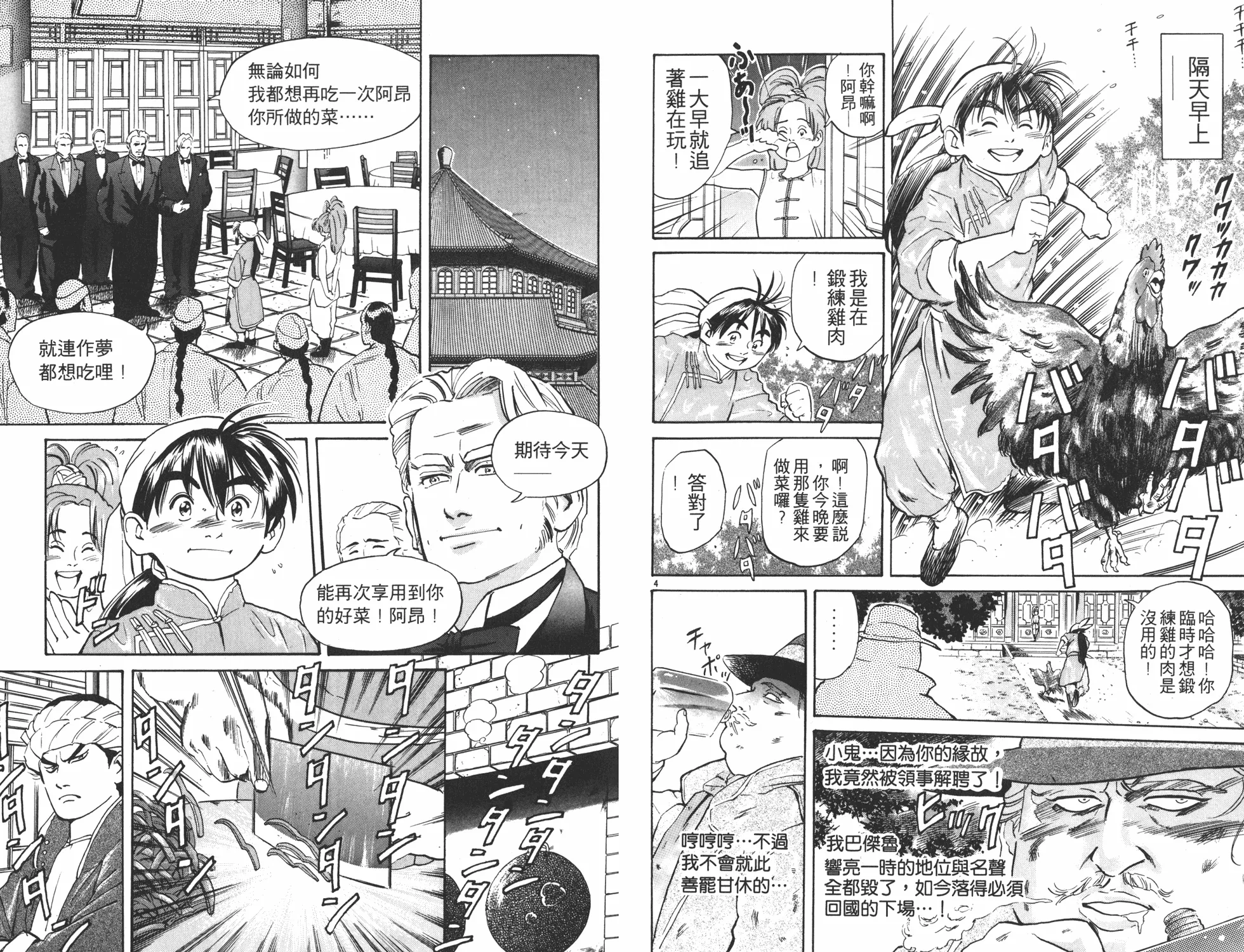 第2卷 第54页