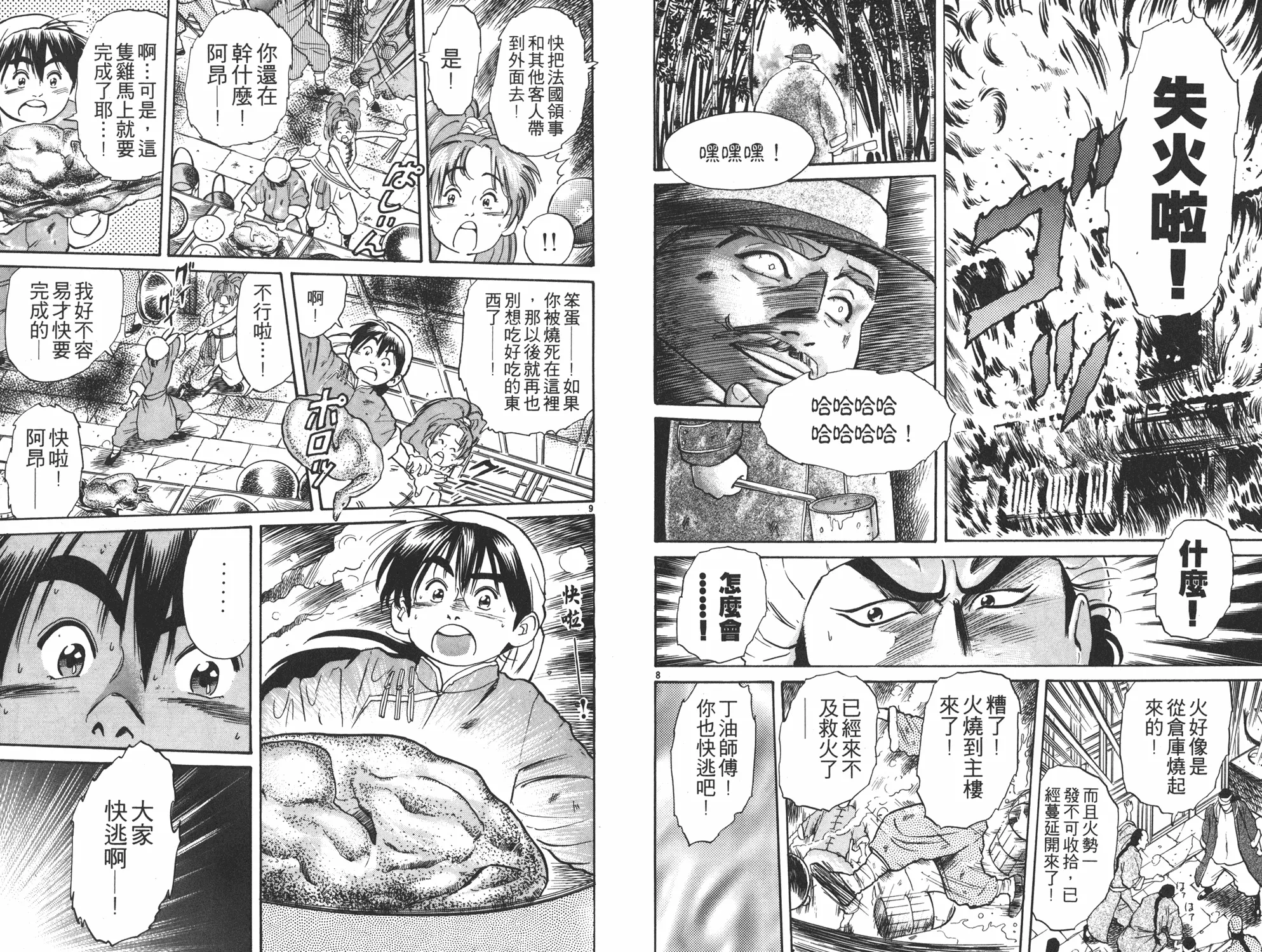 第2卷 第56页