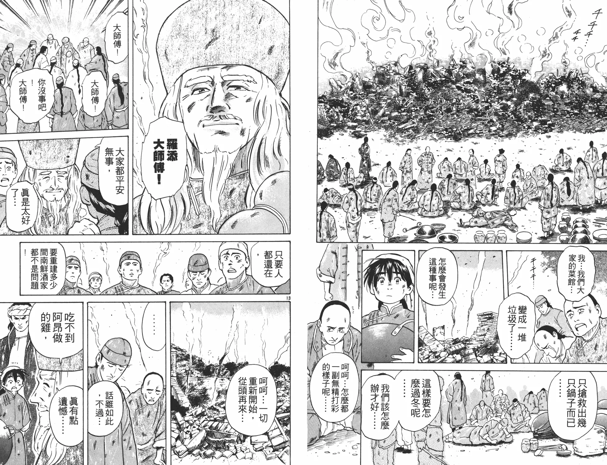 第2卷 第58页