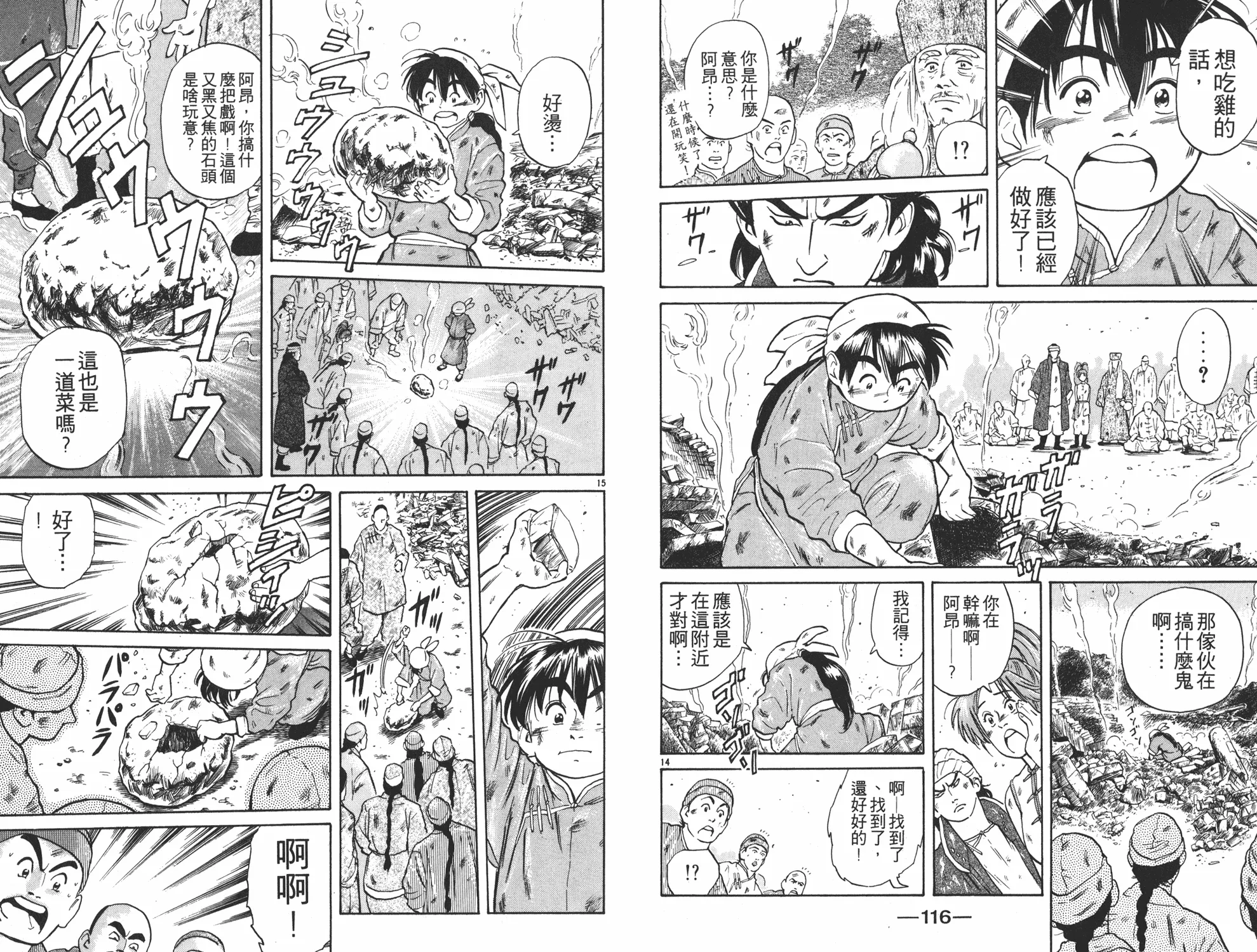 第2卷 第59页