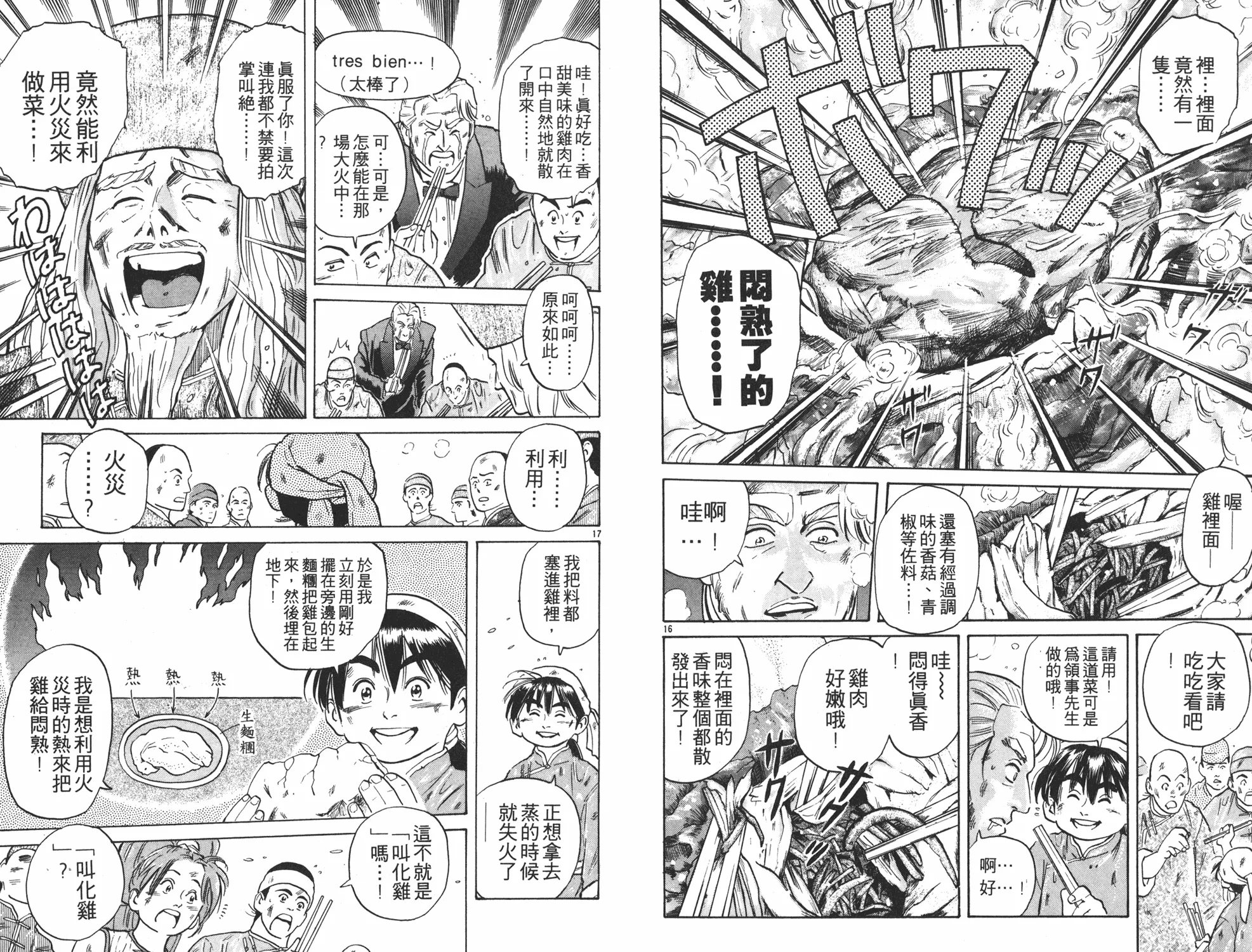 第2卷 第60页