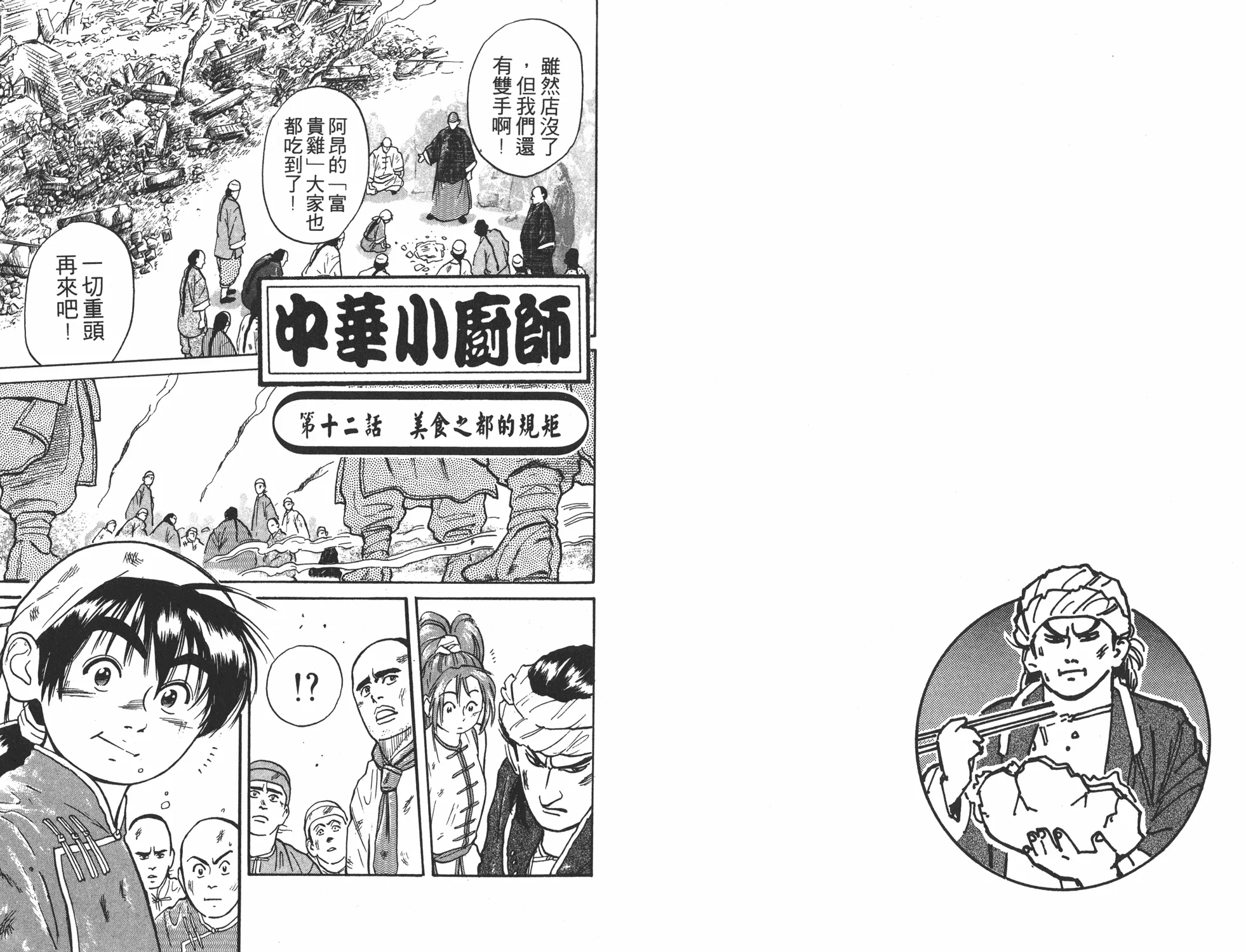 第2卷 第62页