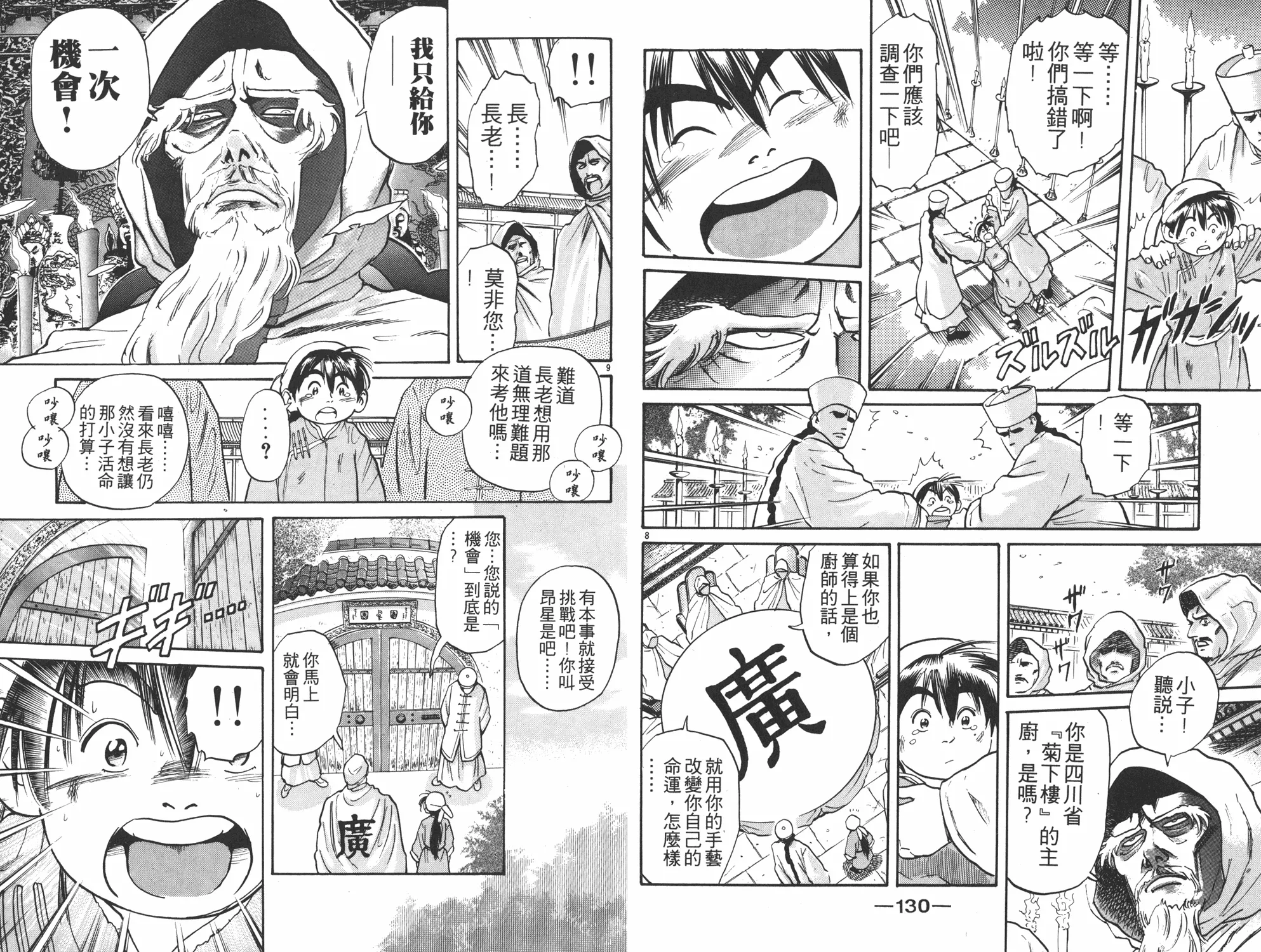 第2卷 第66页