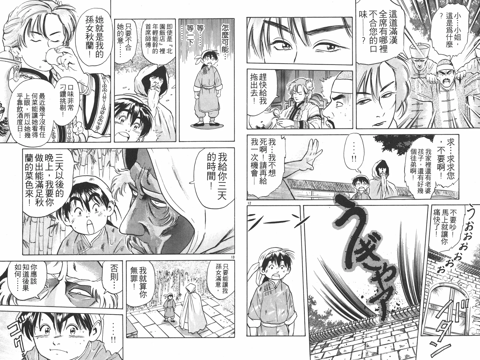 第2卷 第68页